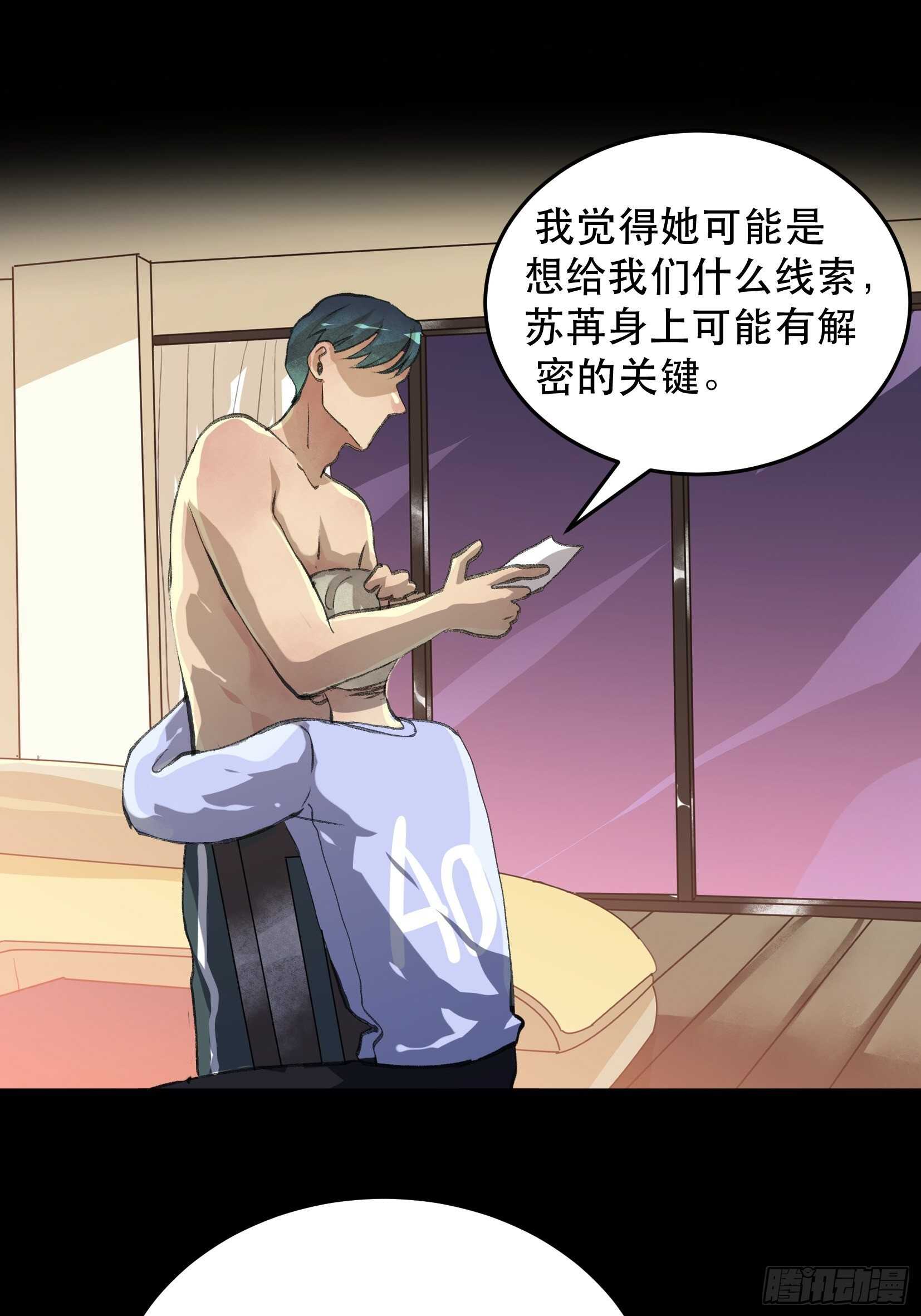 唇齿之间韩漫全集-一语成谶，孩童时候的乐园无删减无遮挡章节图片 