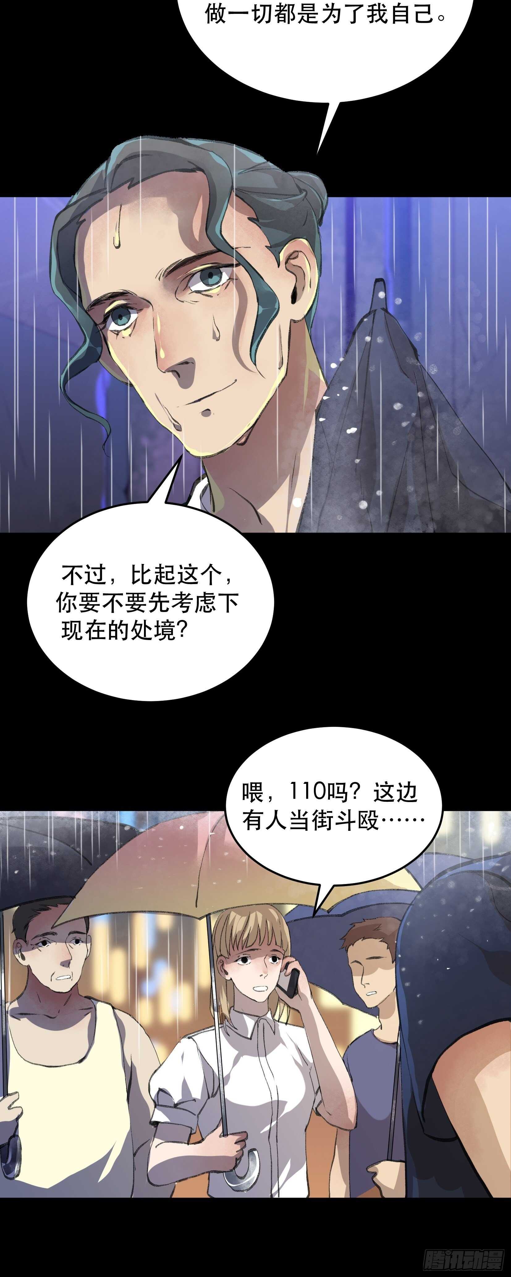 唇齿之间韩漫全集-暴雨里的相聚，来自老朋友的问候无删减无遮挡章节图片 