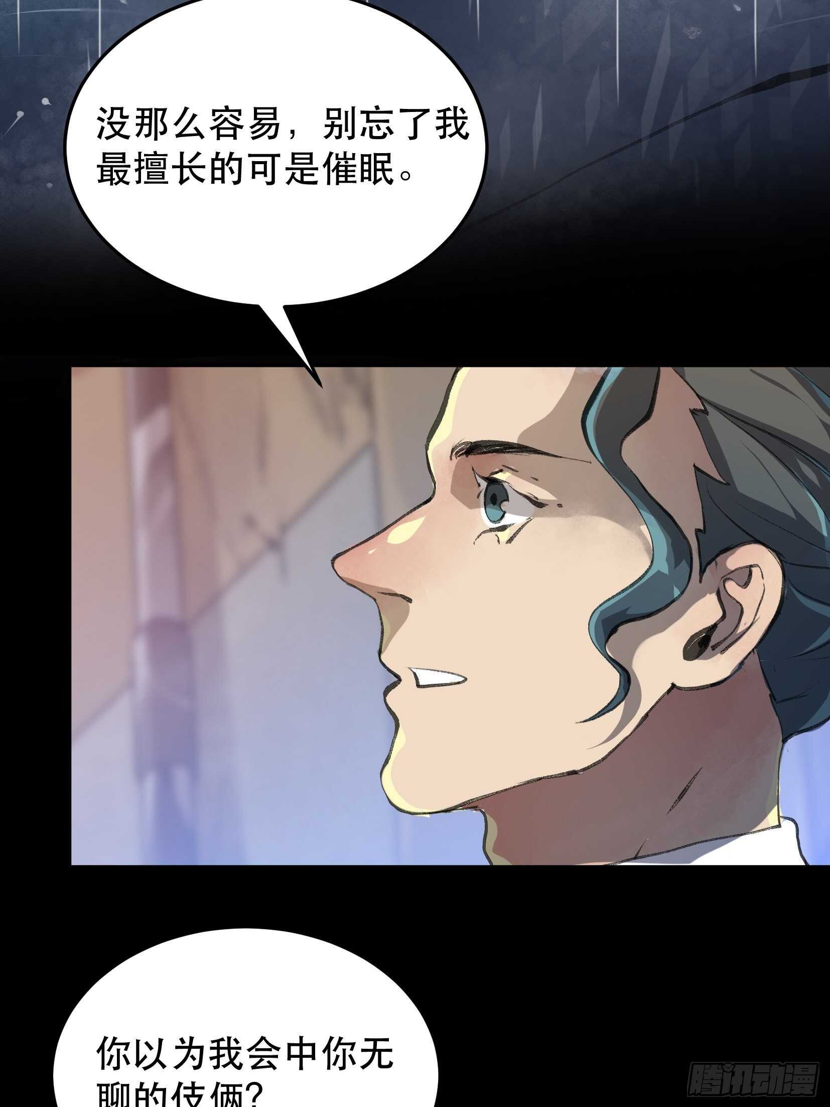 唇齿之间韩漫全集-暴雨里的相聚，来自老朋友的问候无删减无遮挡章节图片 