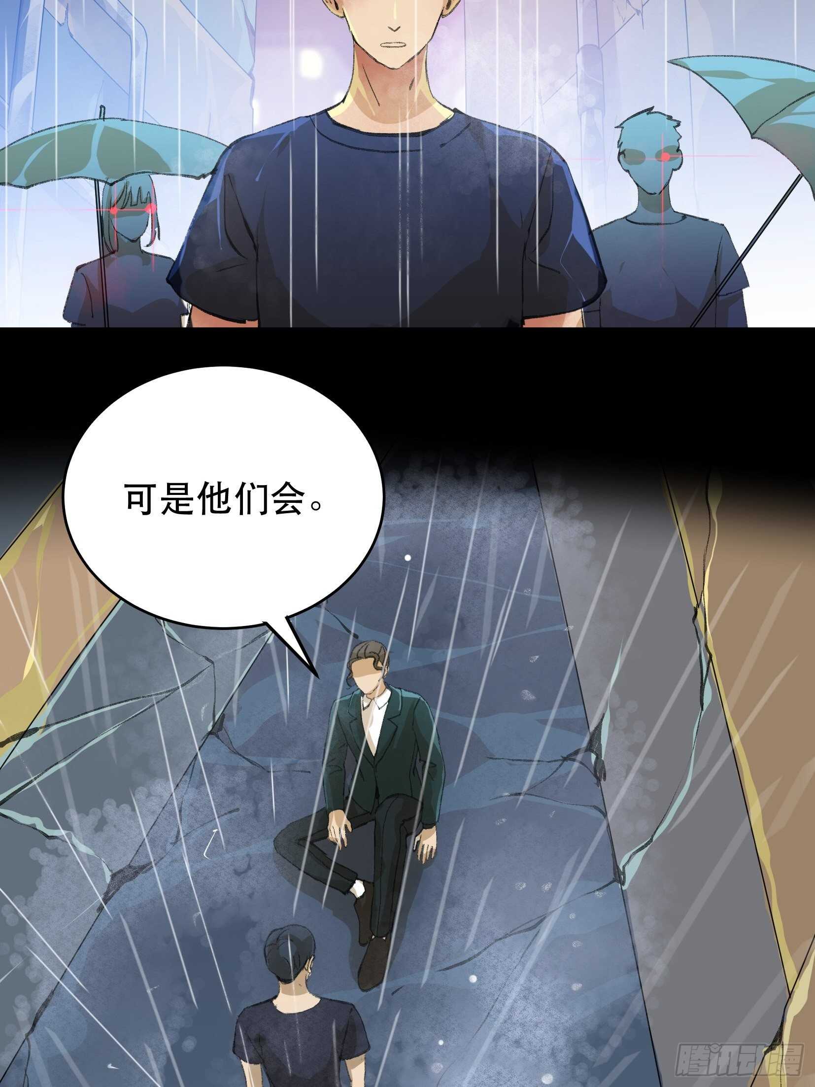唇齿之间韩漫全集-暴雨里的相聚，来自老朋友的问候无删减无遮挡章节图片 