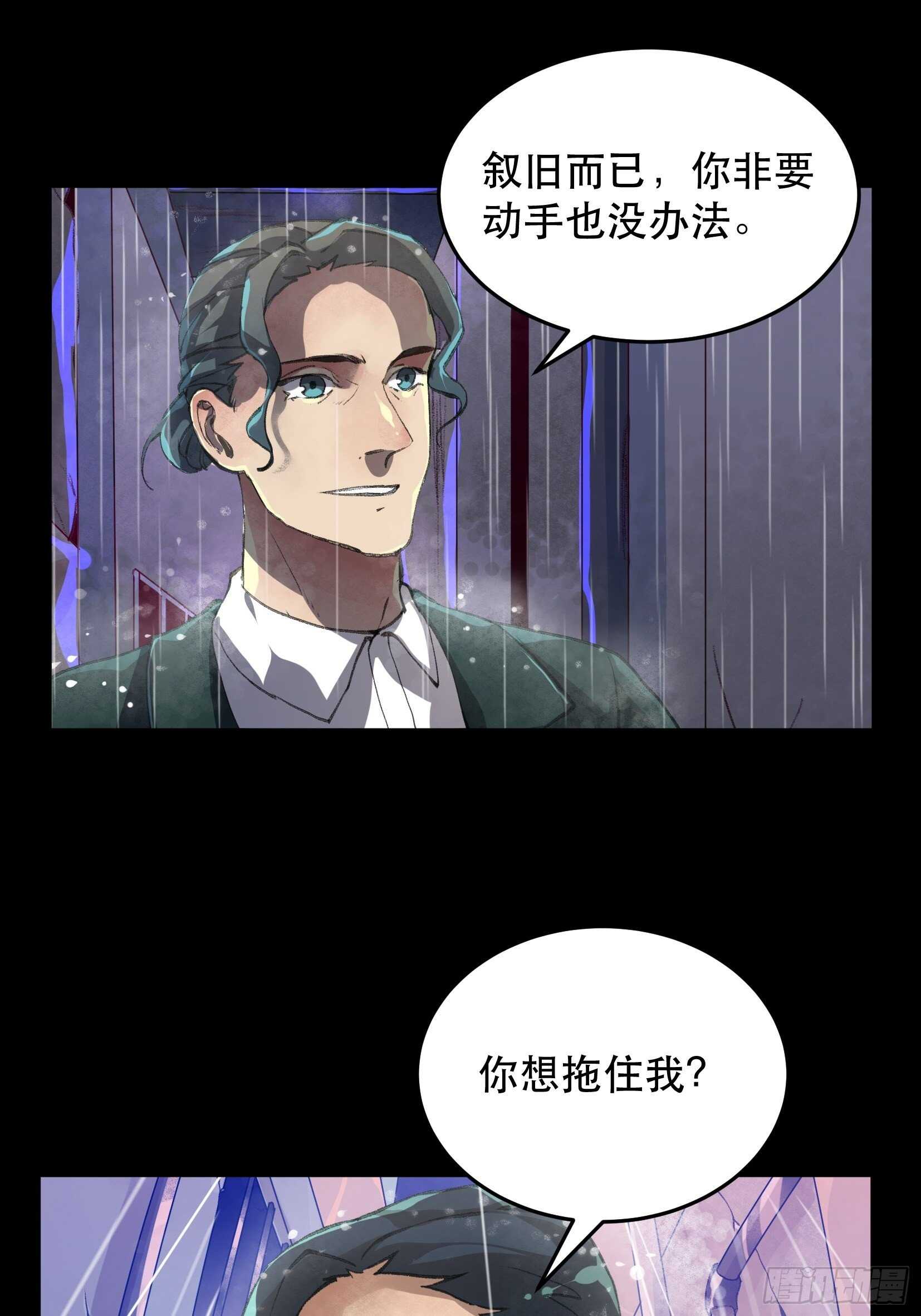 唇齿之间韩漫全集-暴雨里的相聚，来自老朋友的问候无删减无遮挡章节图片 