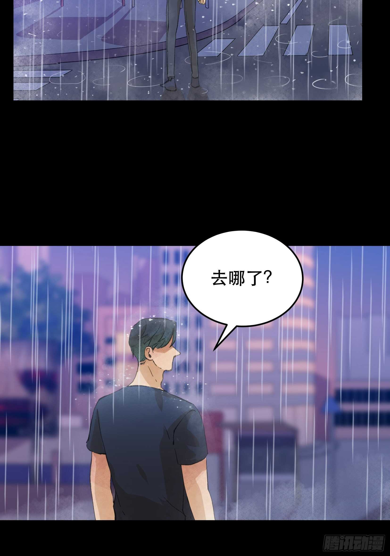 唇齿之间韩漫全集-暴雨里的相聚，来自老朋友的问候无删减无遮挡章节图片 