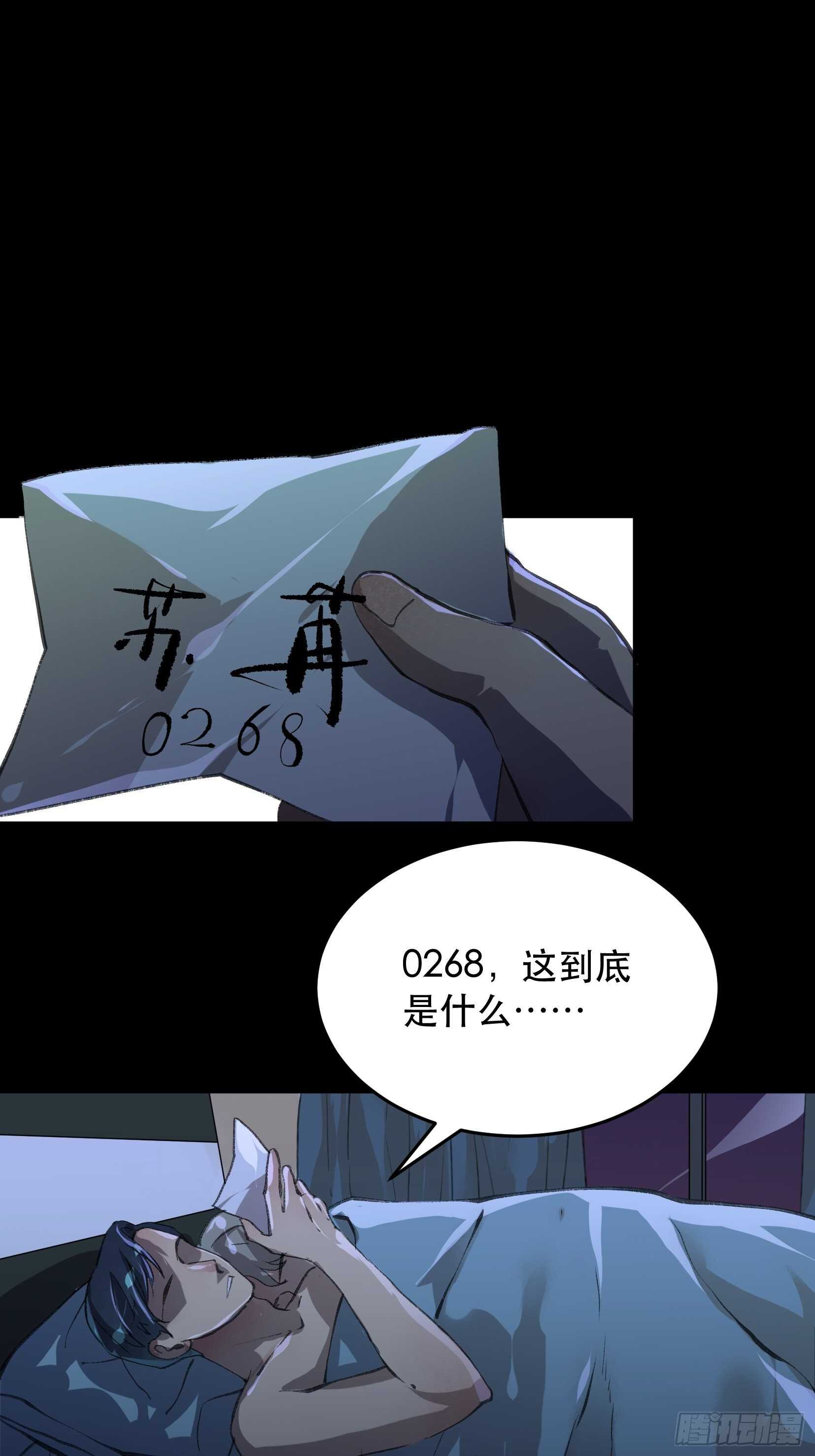 唇齿之间韩漫全集-暴雨里的相聚，来自老朋友的问候无删减无遮挡章节图片 
