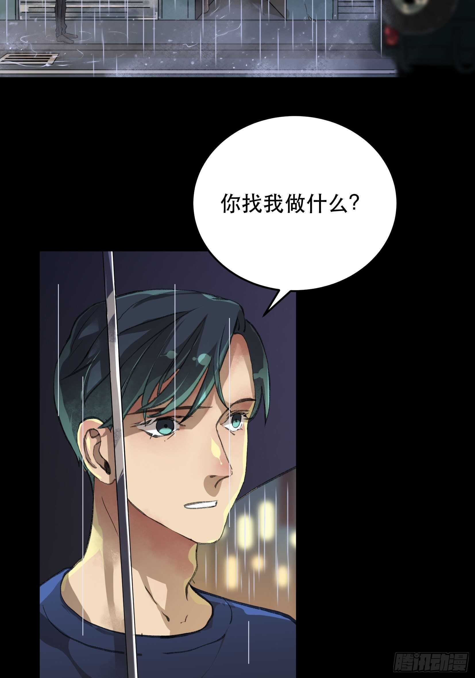 唇齿之间韩漫全集-暴雨里的相聚，来自老朋友的问候无删减无遮挡章节图片 