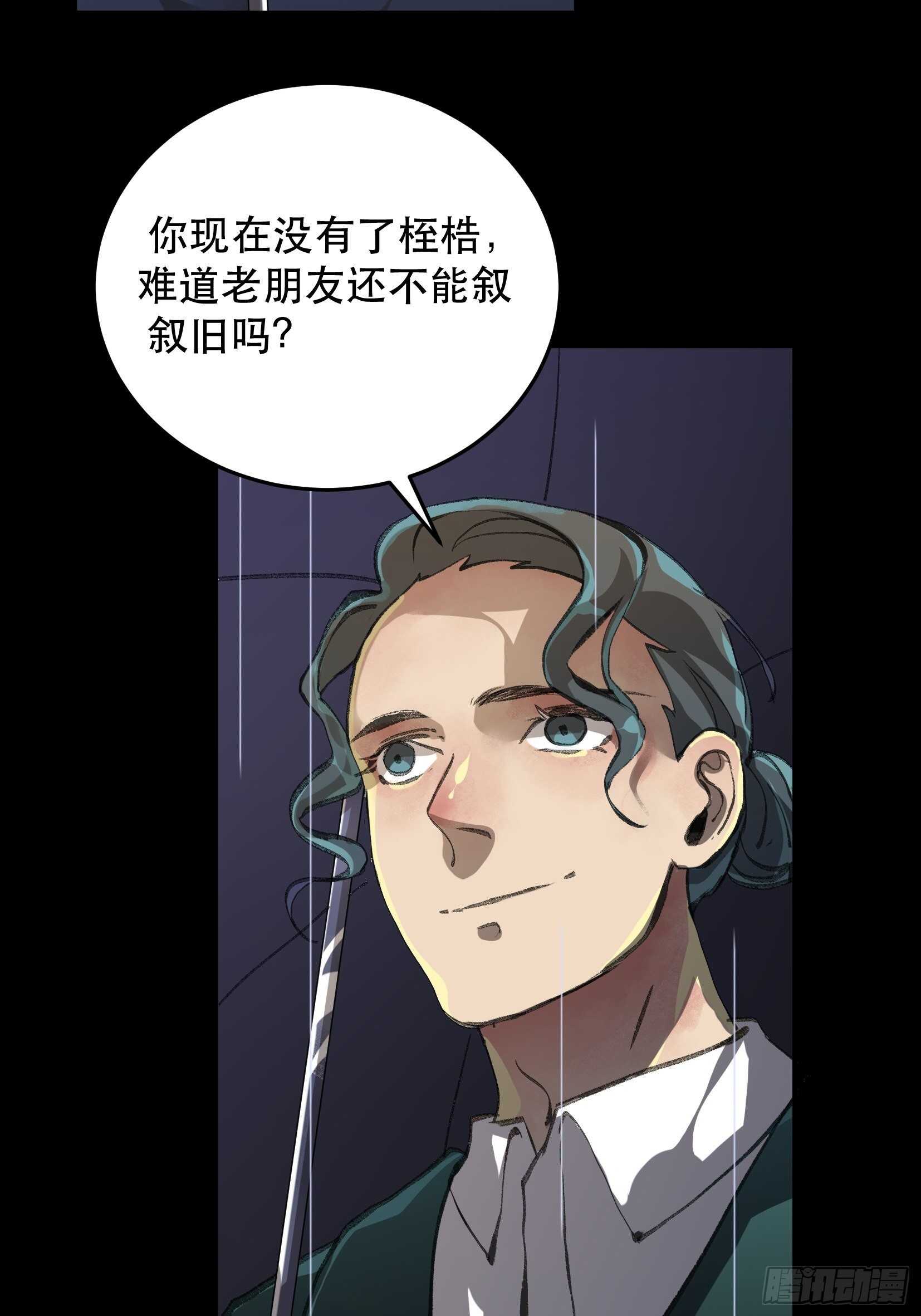 唇齿之间韩漫全集-暴雨里的相聚，来自老朋友的问候无删减无遮挡章节图片 
