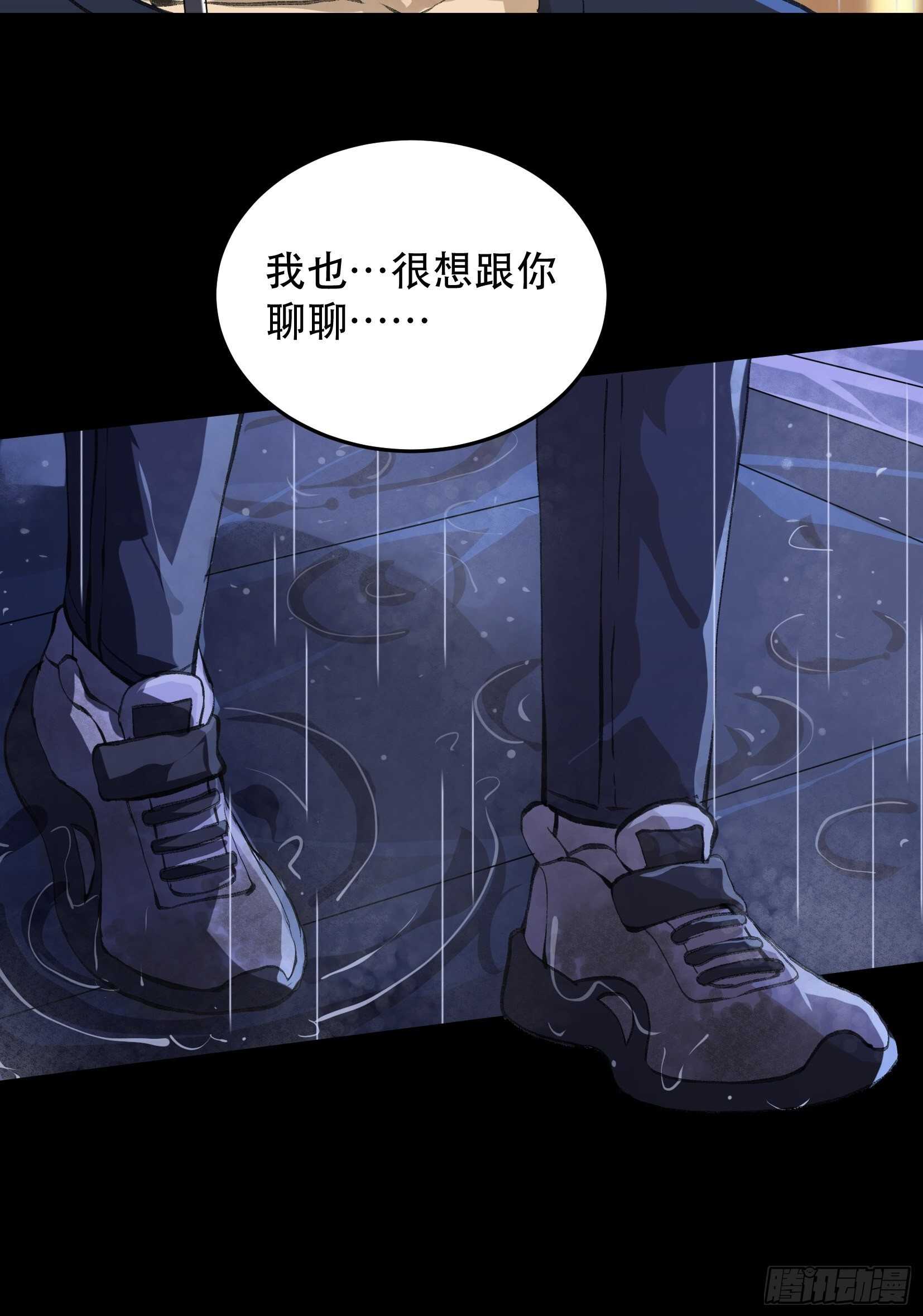 唇齿之间韩漫全集-暴雨里的相聚，来自老朋友的问候无删减无遮挡章节图片 
