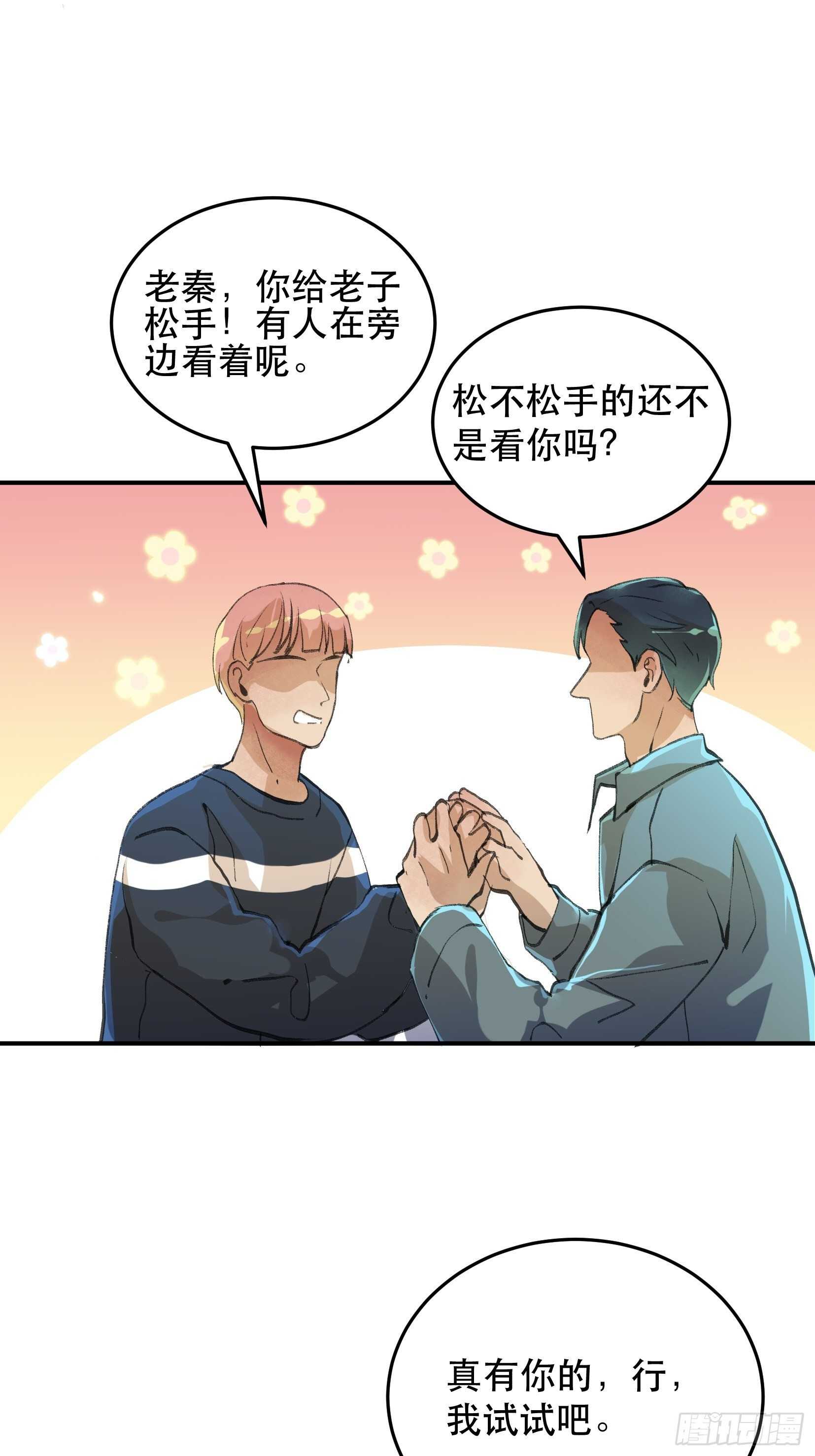 唇齿之间韩漫全集-无法拒绝的请求！无删减无遮挡章节图片 