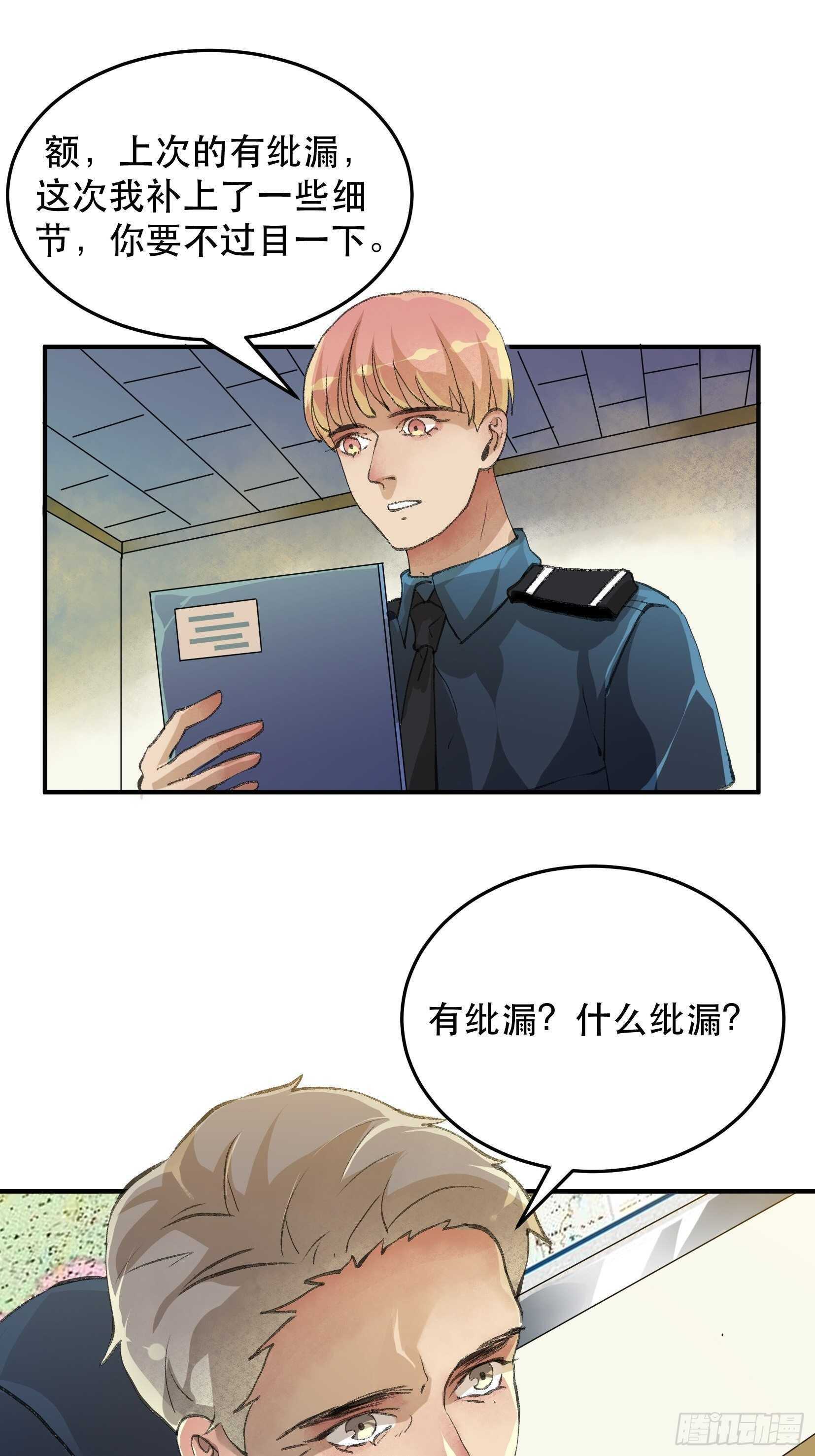 唇齿之间韩漫全集-无法拒绝的请求！无删减无遮挡章节图片 