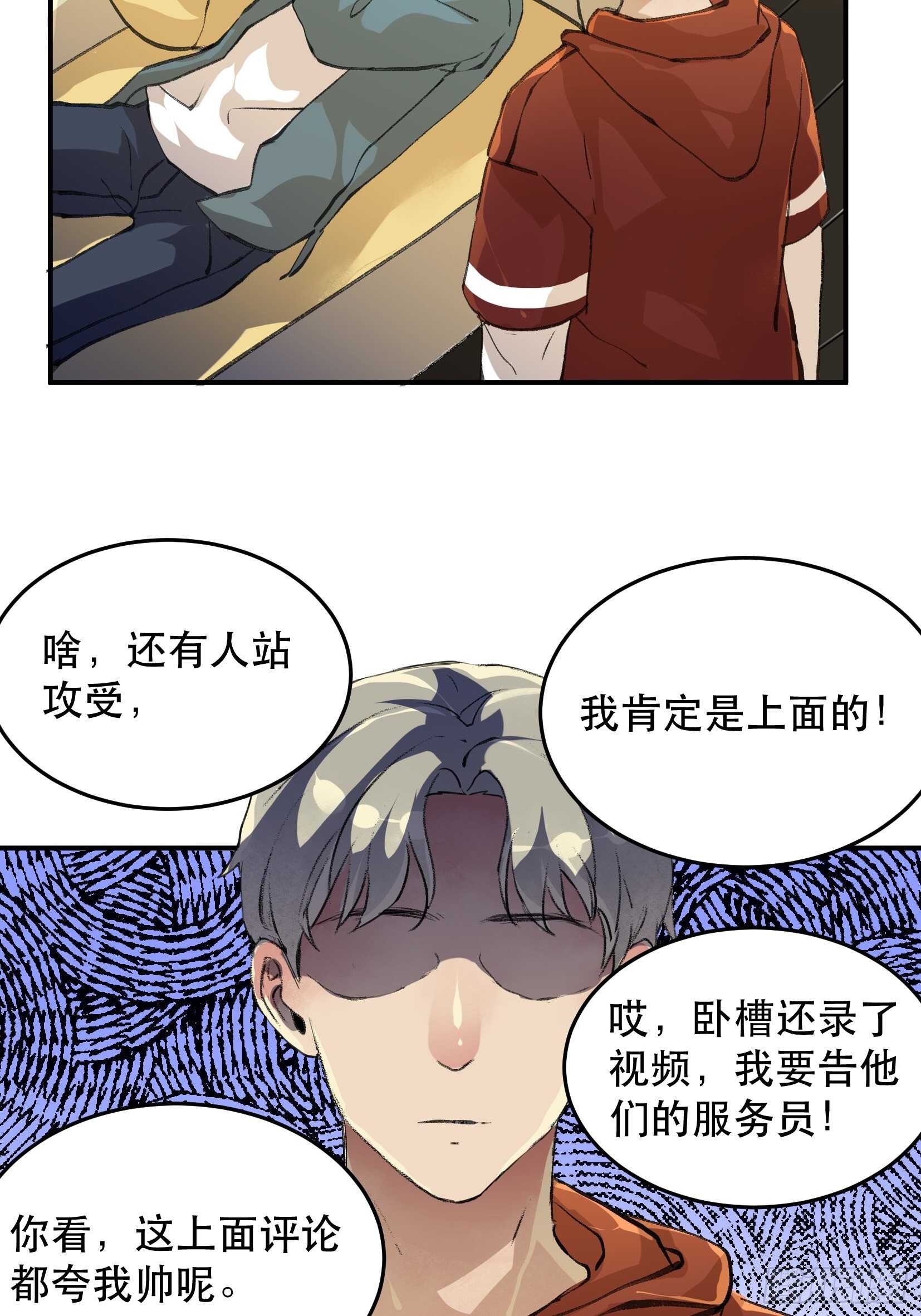 唇齿之间韩漫全集-无法拒绝的请求！无删减无遮挡章节图片 