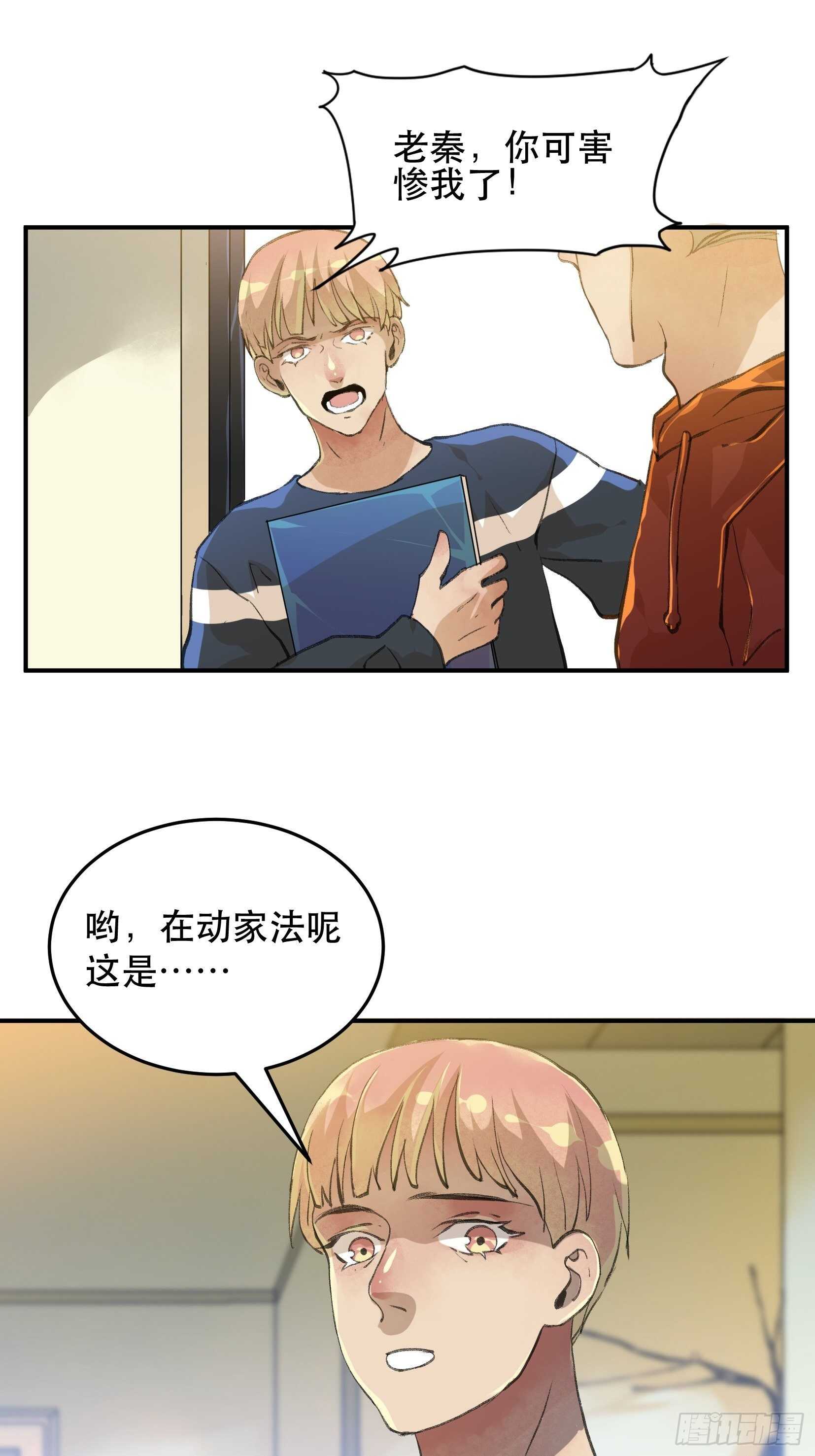 唇齿之间韩漫全集-无法拒绝的请求！无删减无遮挡章节图片 