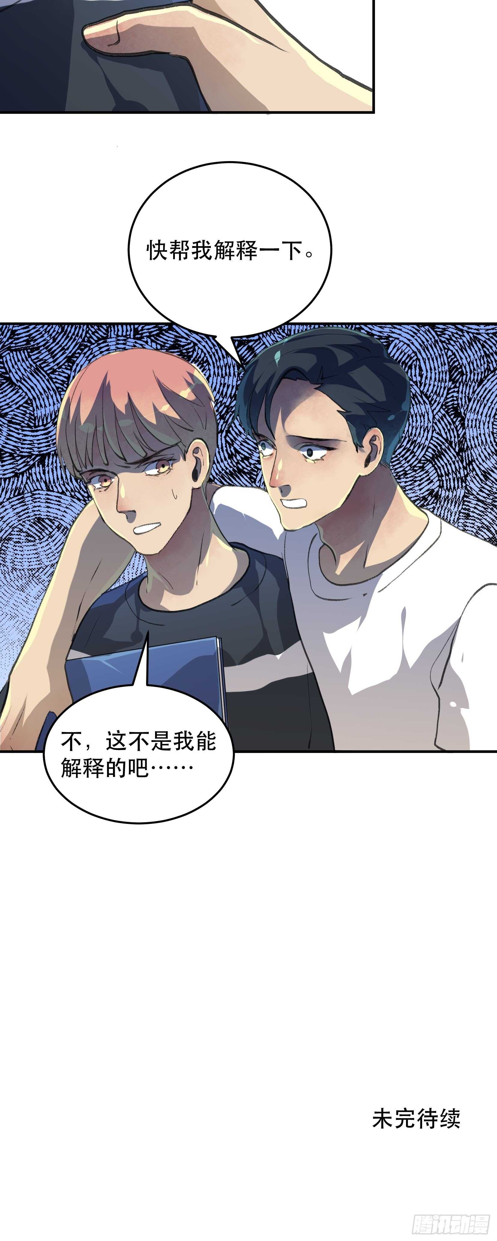 唇齿之间韩漫全集-无法拒绝的请求！无删减无遮挡章节图片 