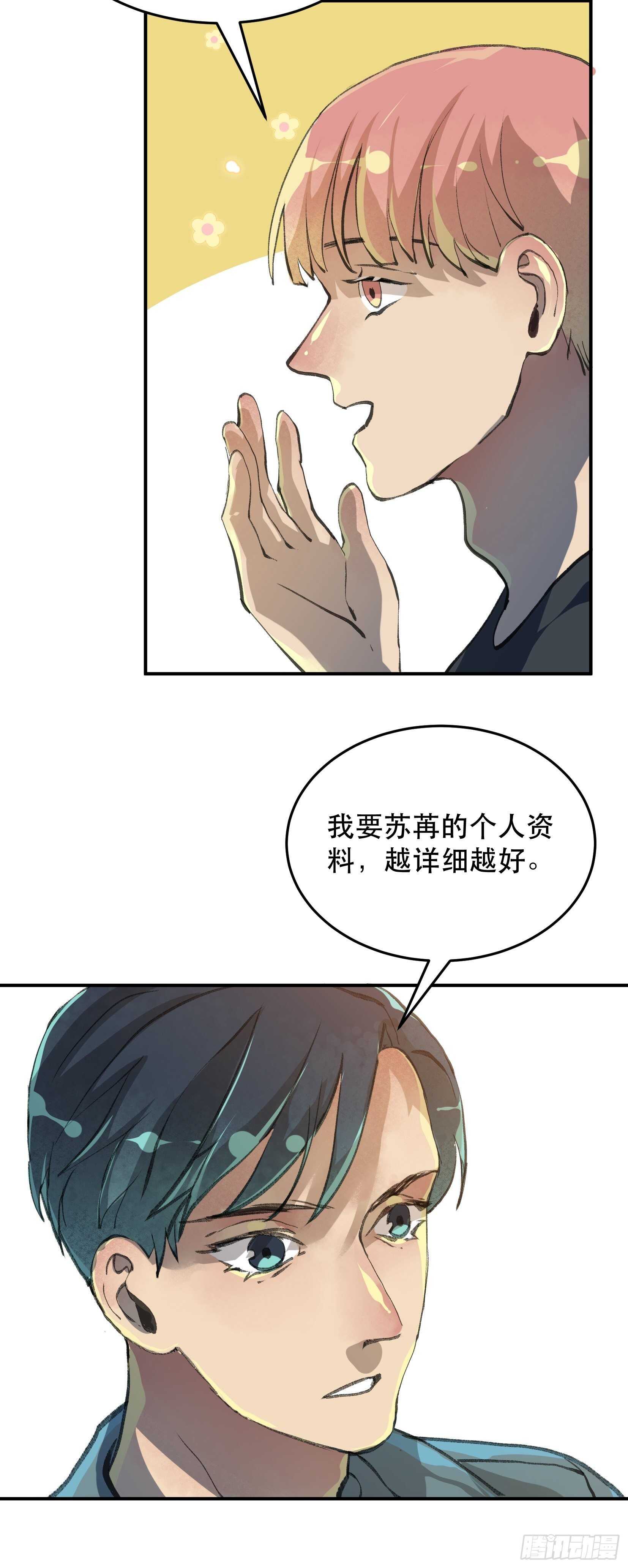唇齿之间韩漫全集-无法拒绝的请求！无删减无遮挡章节图片 