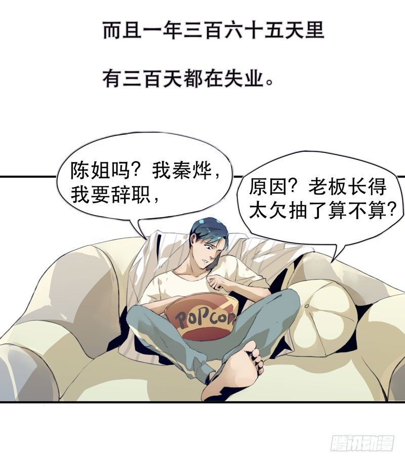 唇齿之间韩漫全集-以后我会照顾你！无删减无遮挡章节图片 