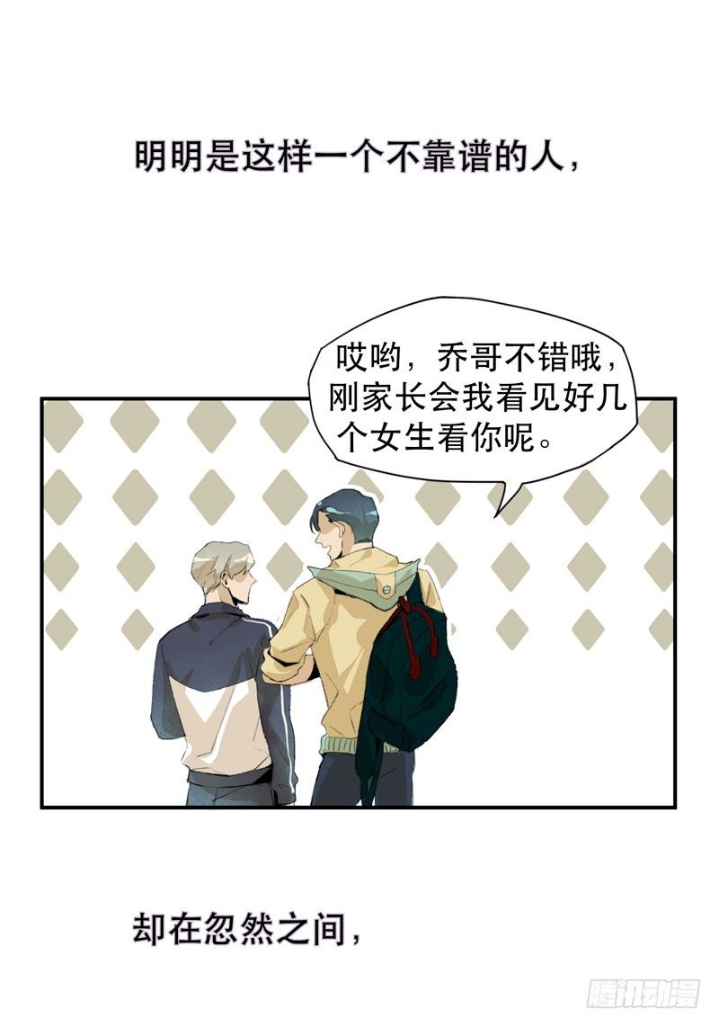 唇齿之间韩漫全集-以后我会照顾你！无删减无遮挡章节图片 