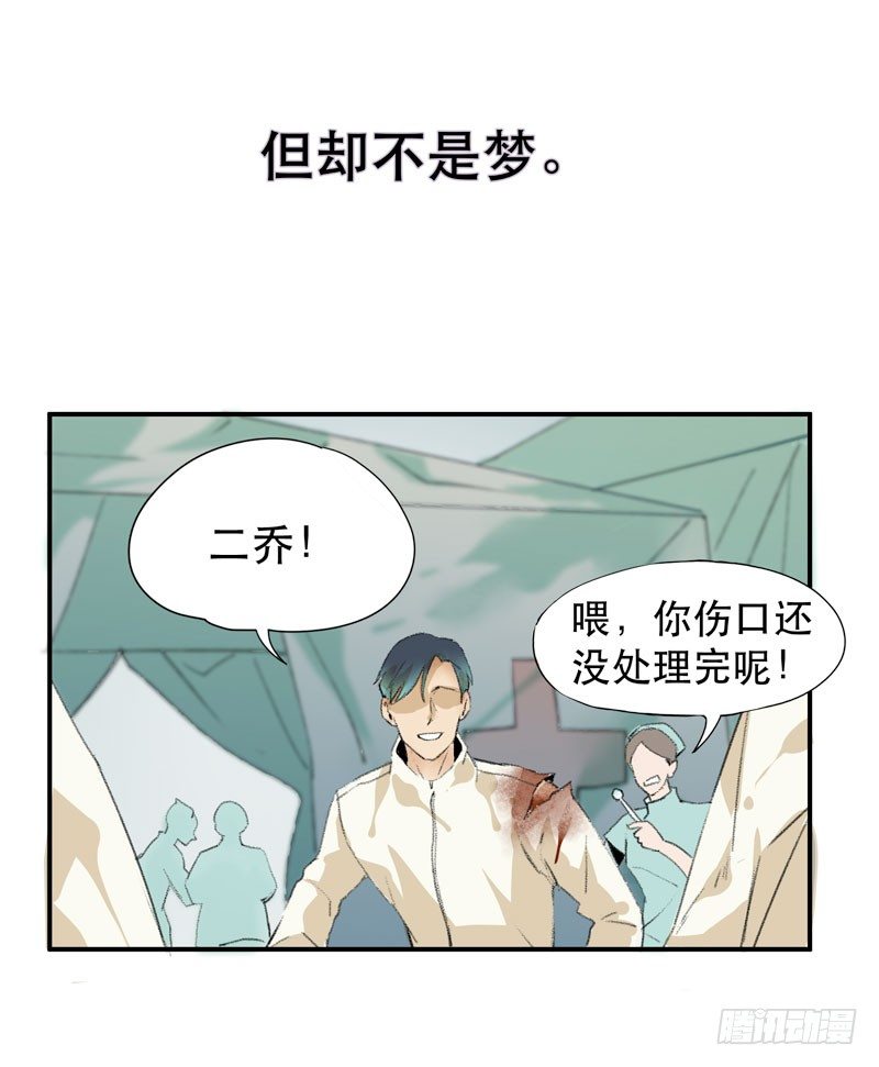 唇齿之间韩漫全集-以后我会照顾你！无删减无遮挡章节图片 