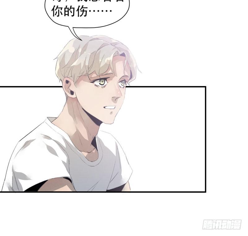 唇齿之间韩漫全集-以后我会照顾你！无删减无遮挡章节图片 