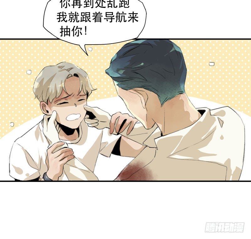 唇齿之间韩漫全集-以后我会照顾你！无删减无遮挡章节图片 