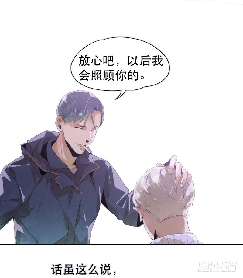 唇齿之间韩漫全集-以后我会照顾你！无删减无遮挡章节图片 