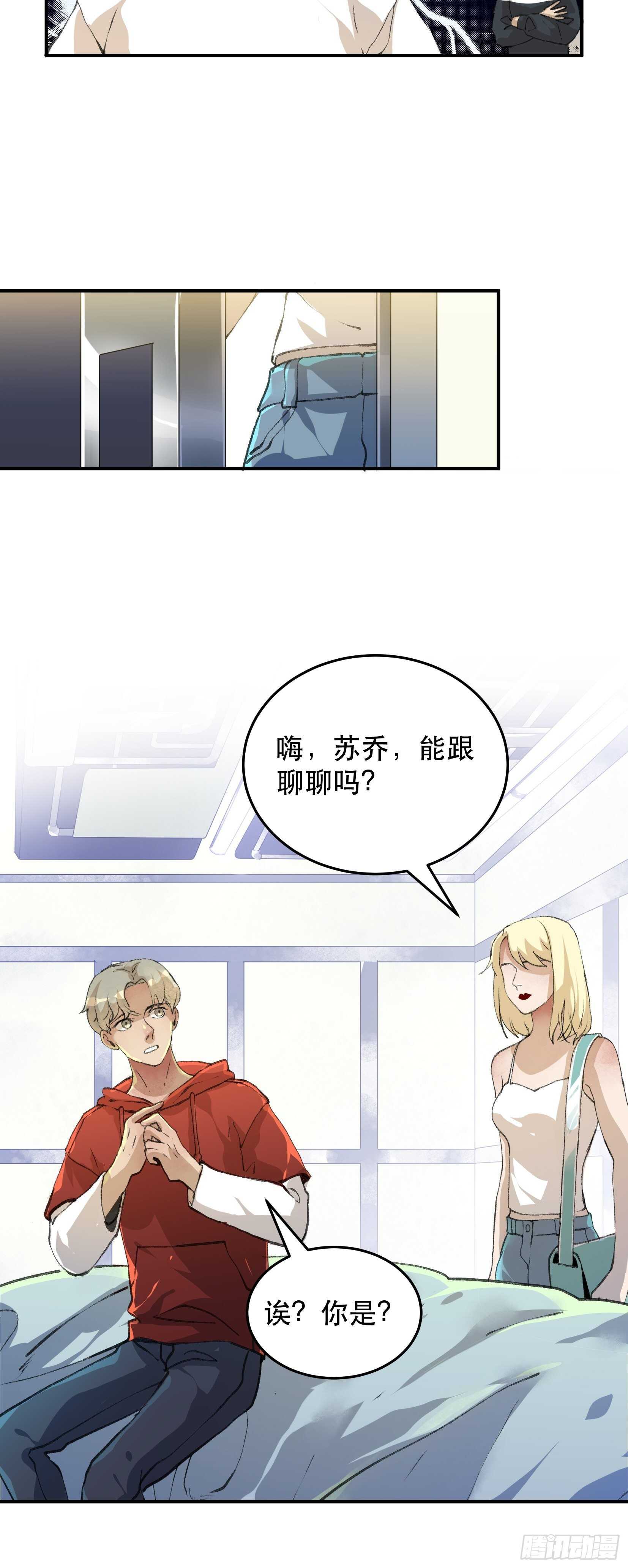 唇齿之间韩漫全集-你，为什么还要活着呢？无删减无遮挡章节图片 