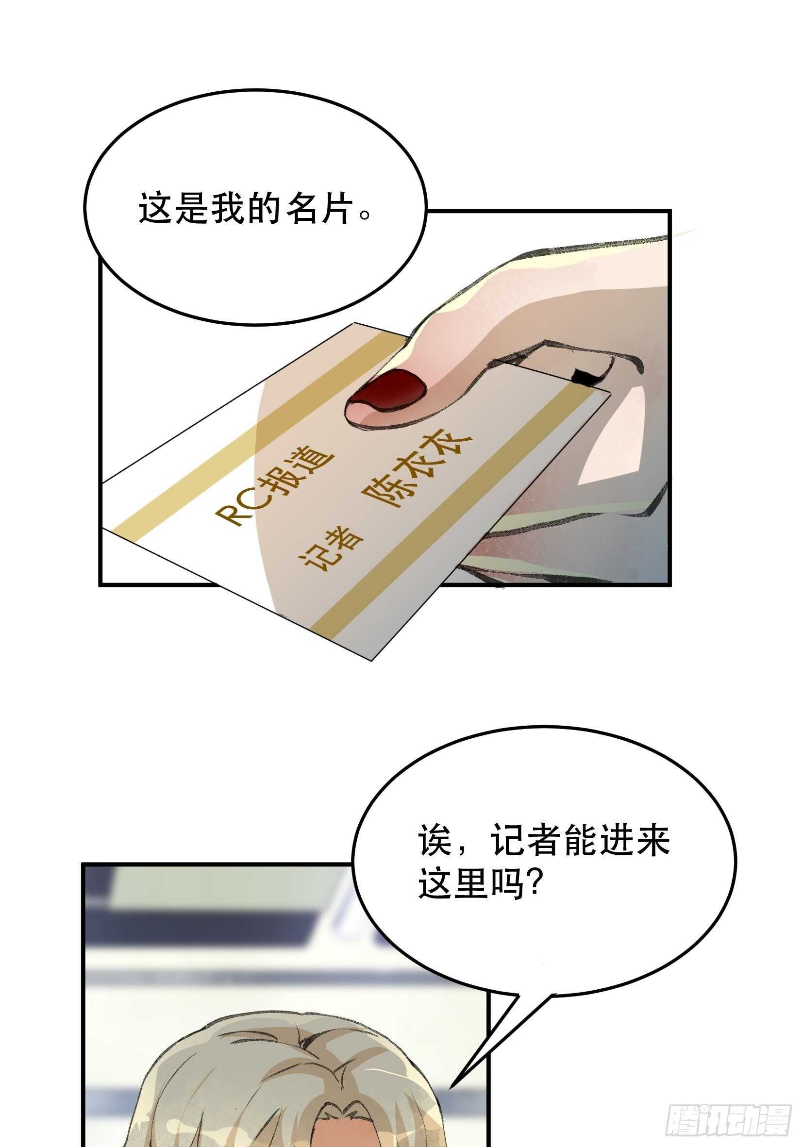 唇齿之间韩漫全集-你，为什么还要活着呢？无删减无遮挡章节图片 