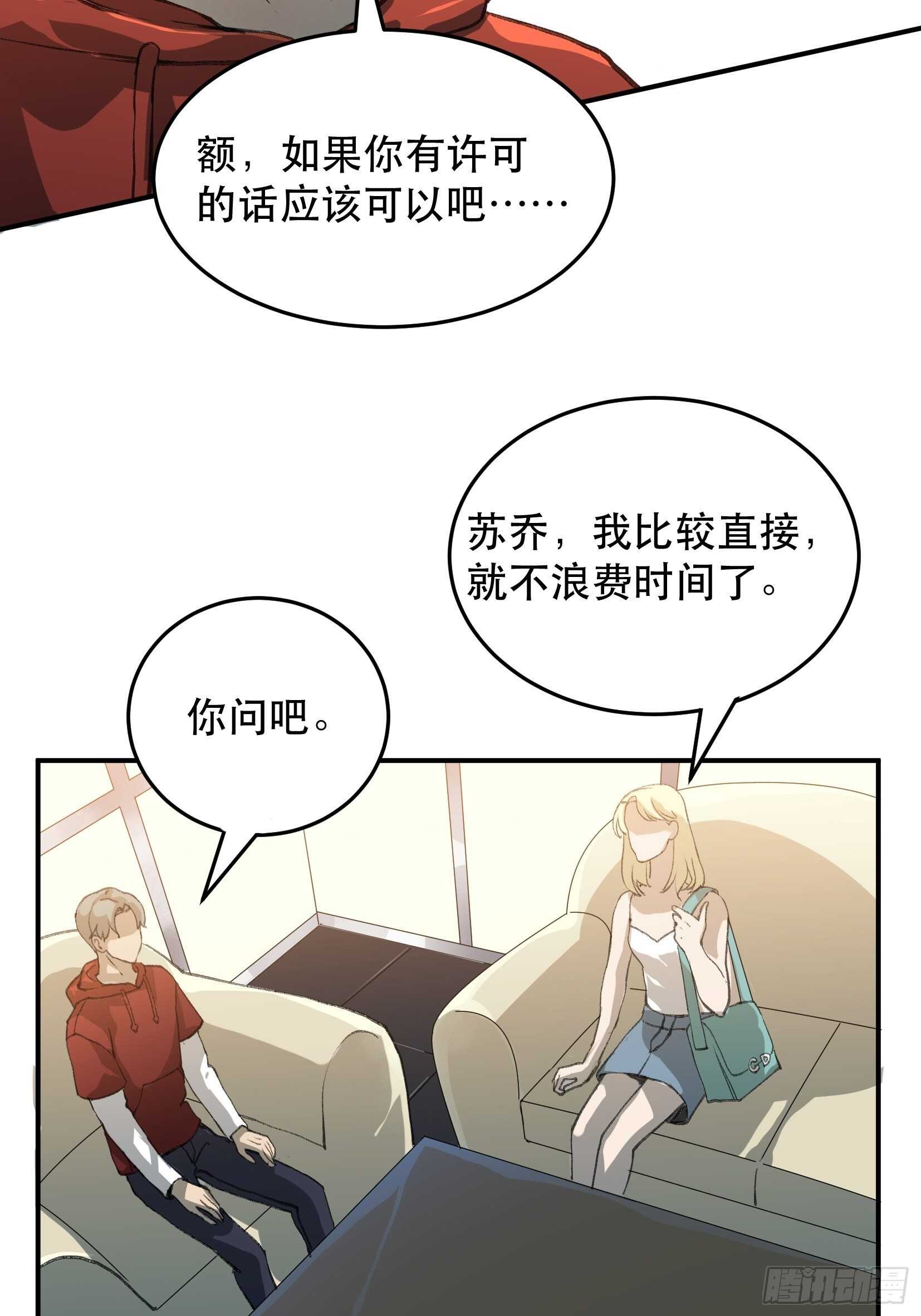 唇齿之间韩漫全集-你，为什么还要活着呢？无删减无遮挡章节图片 