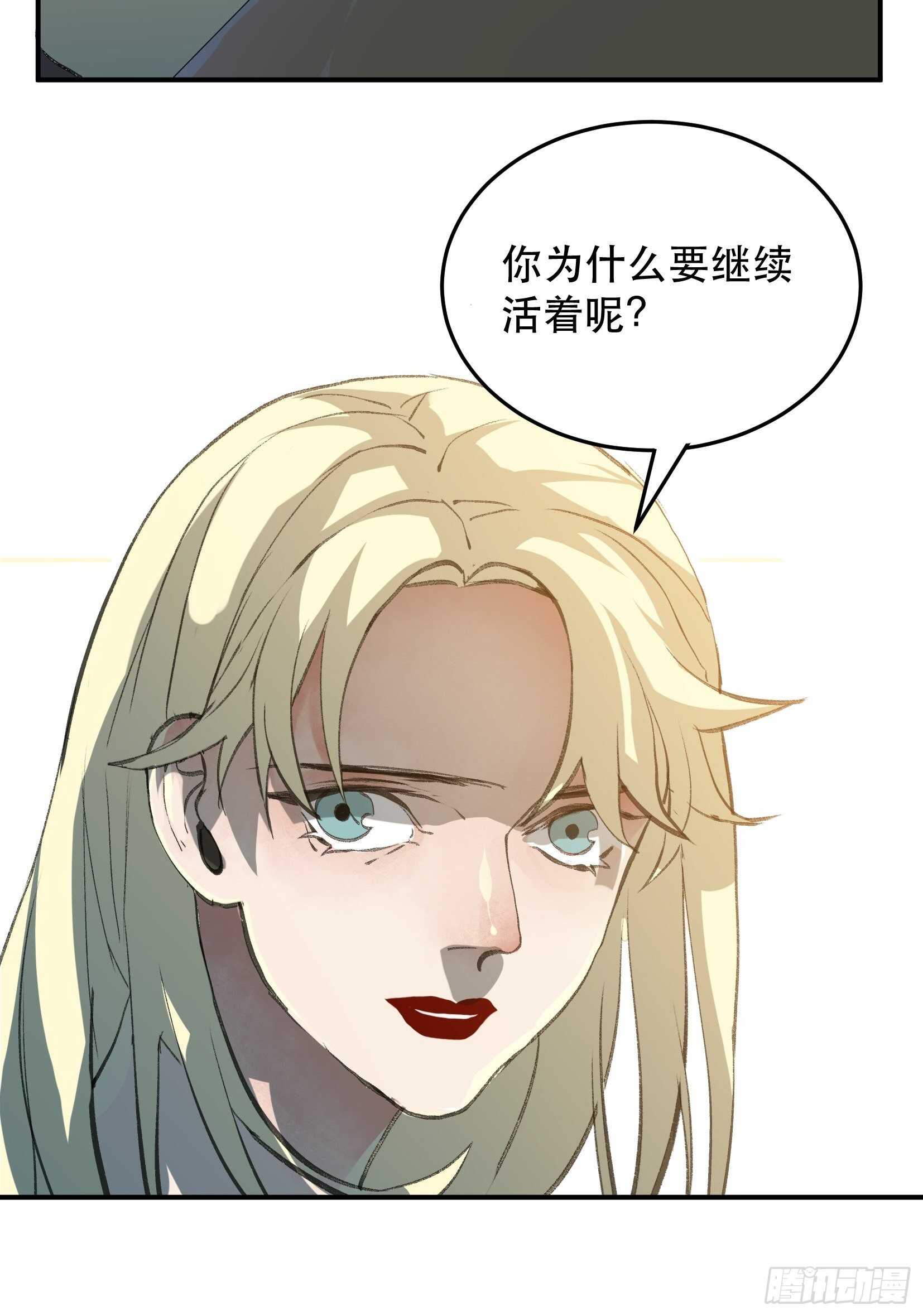 唇齿之间韩漫全集-你，为什么还要活着呢？无删减无遮挡章节图片 