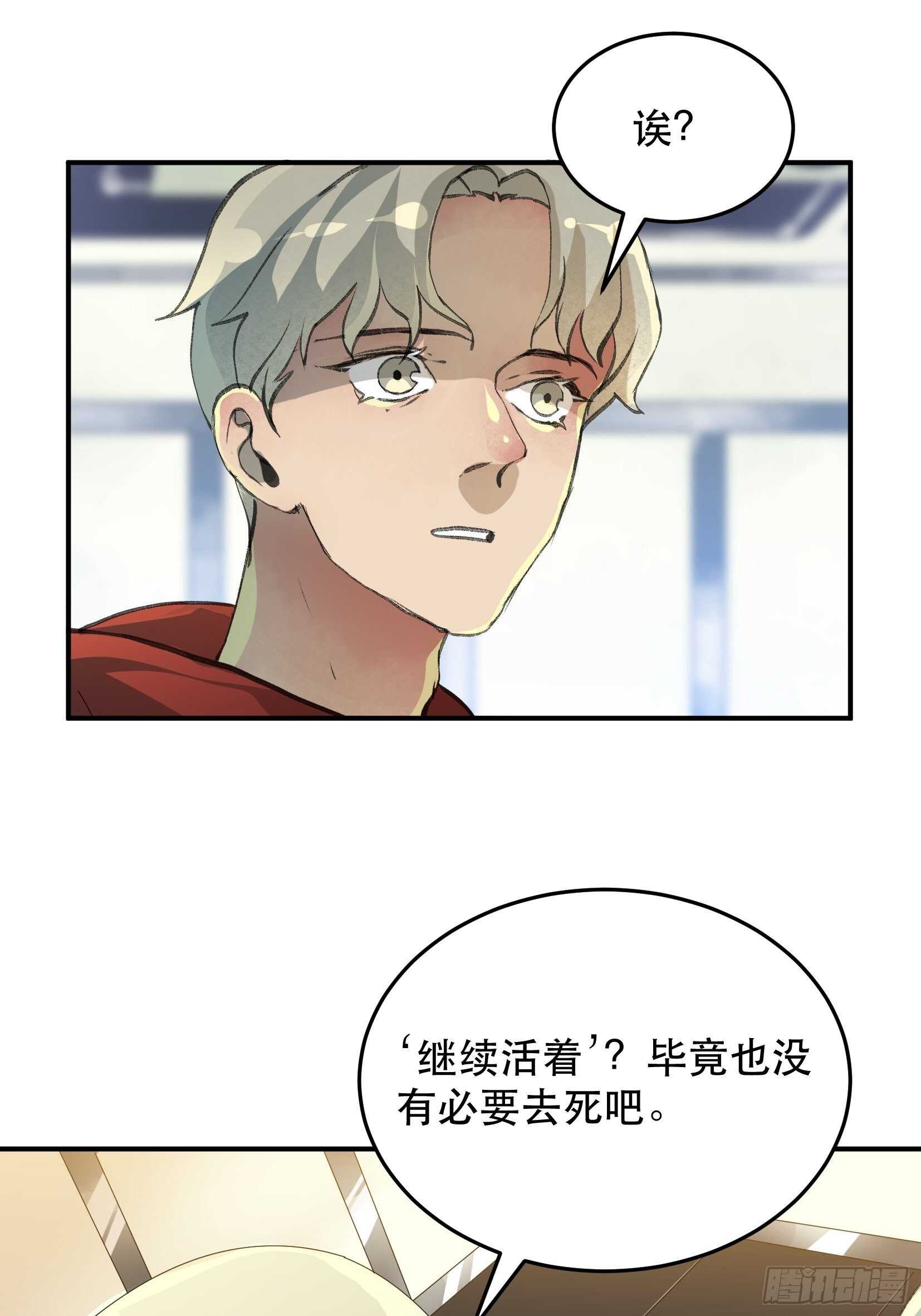 唇齿之间韩漫全集-你，为什么还要活着呢？无删减无遮挡章节图片 