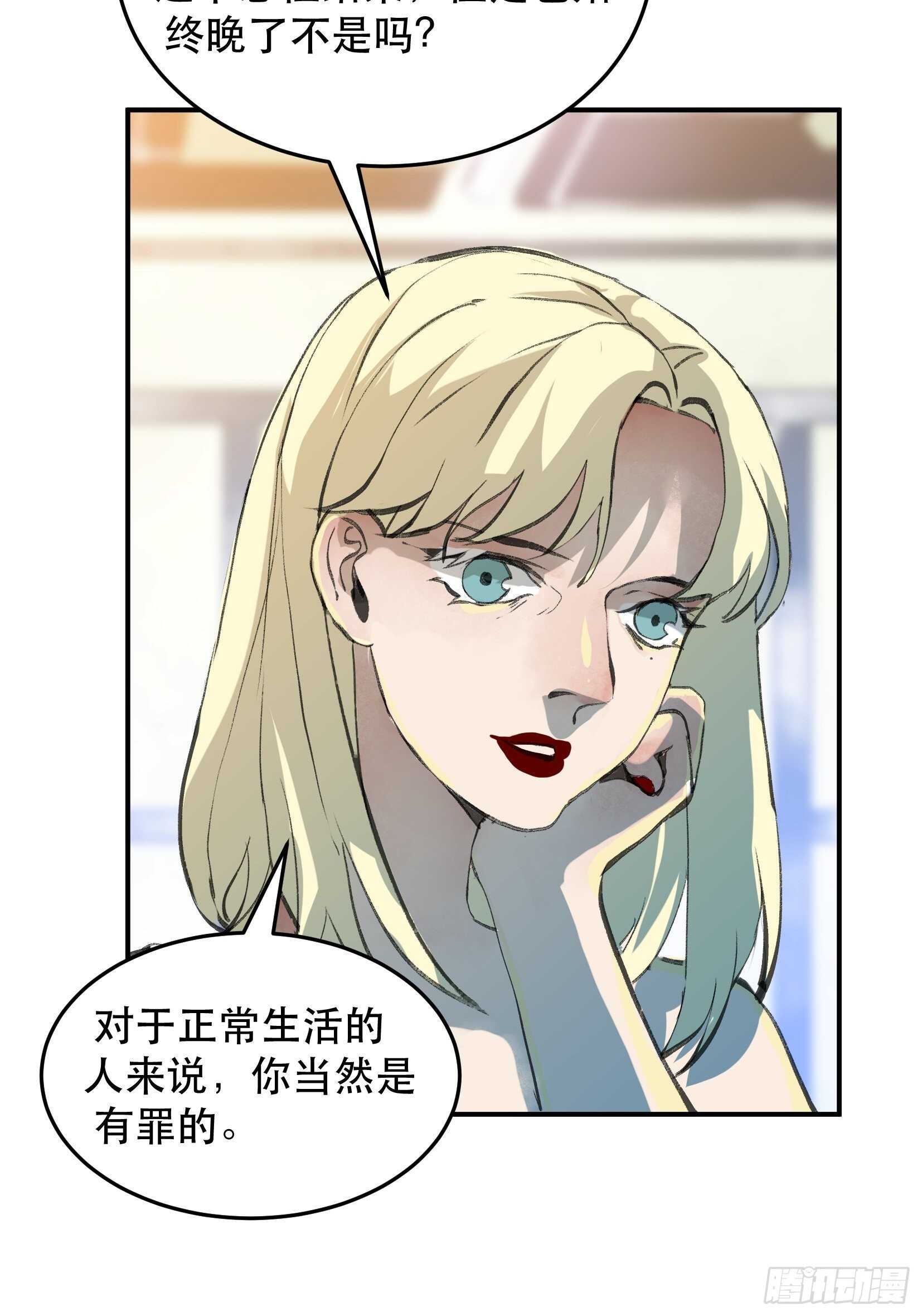 唇齿之间韩漫全集-你，为什么还要活着呢？无删减无遮挡章节图片 