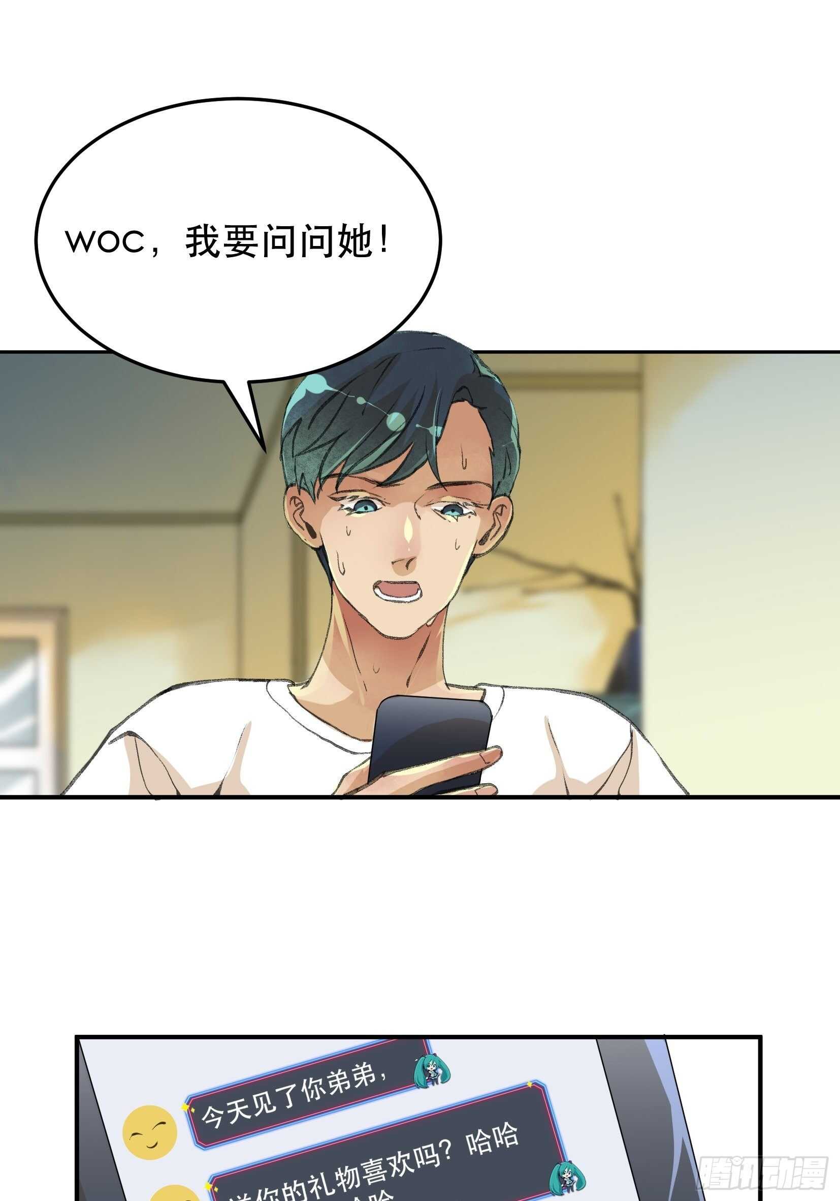 唇齿之间韩漫全集-你，为什么还要活着呢？无删减无遮挡章节图片 