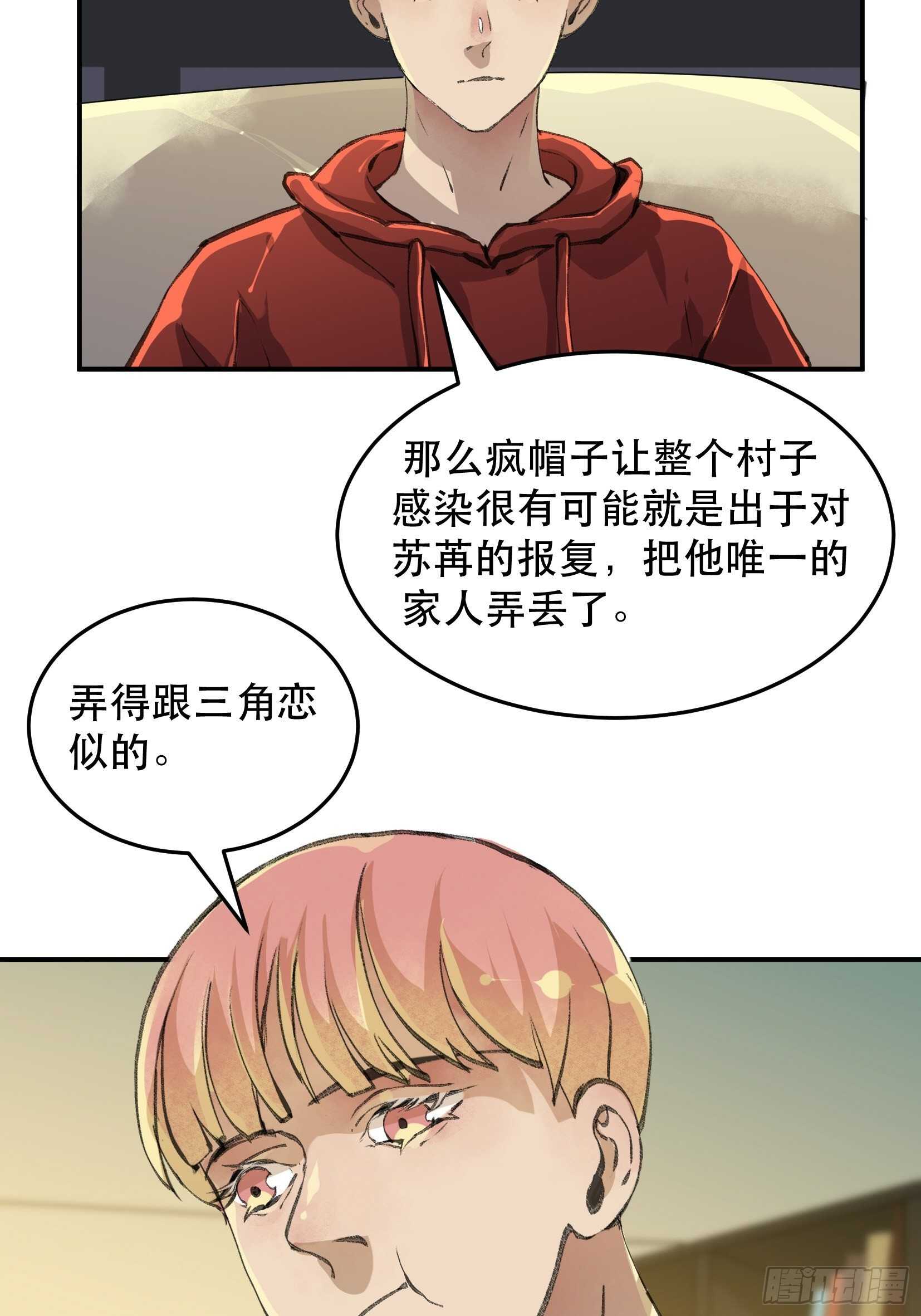 唇齿之间韩漫全集-关于苏苒，曾经的故乡无删减无遮挡章节图片 