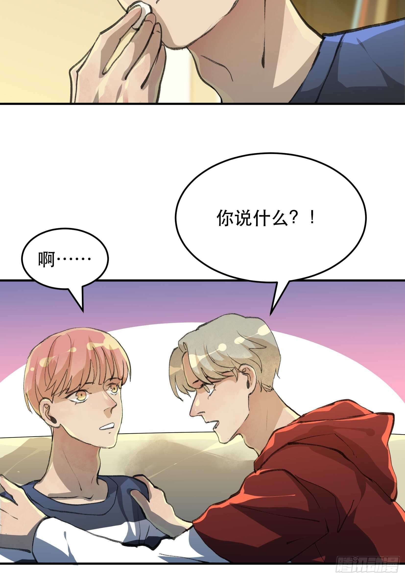 唇齿之间韩漫全集-关于苏苒，曾经的故乡无删减无遮挡章节图片 