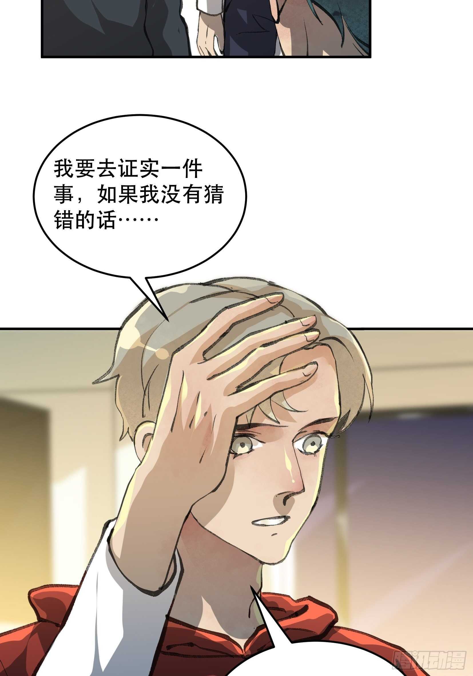 唇齿之间韩漫全集-关于苏苒，曾经的故乡无删减无遮挡章节图片 