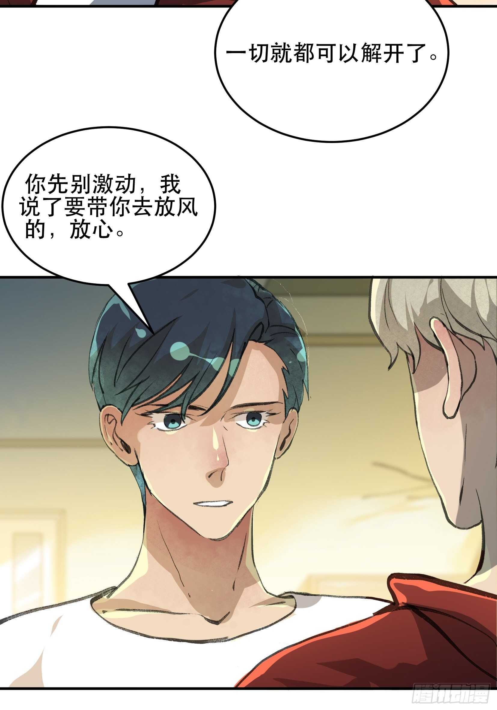 唇齿之间韩漫全集-关于苏苒，曾经的故乡无删减无遮挡章节图片 