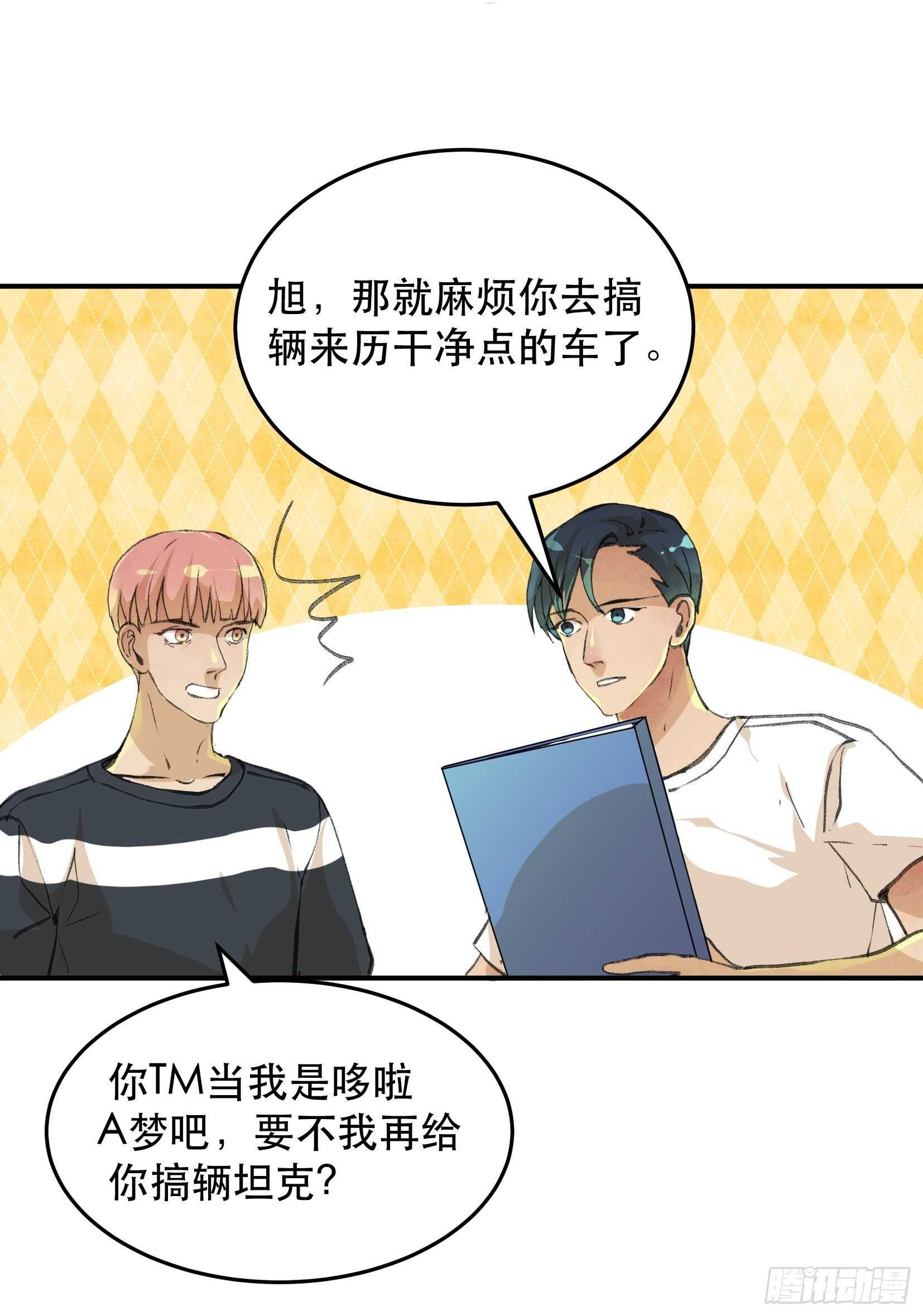 唇齿之间韩漫全集-关于苏苒，曾经的故乡无删减无遮挡章节图片 