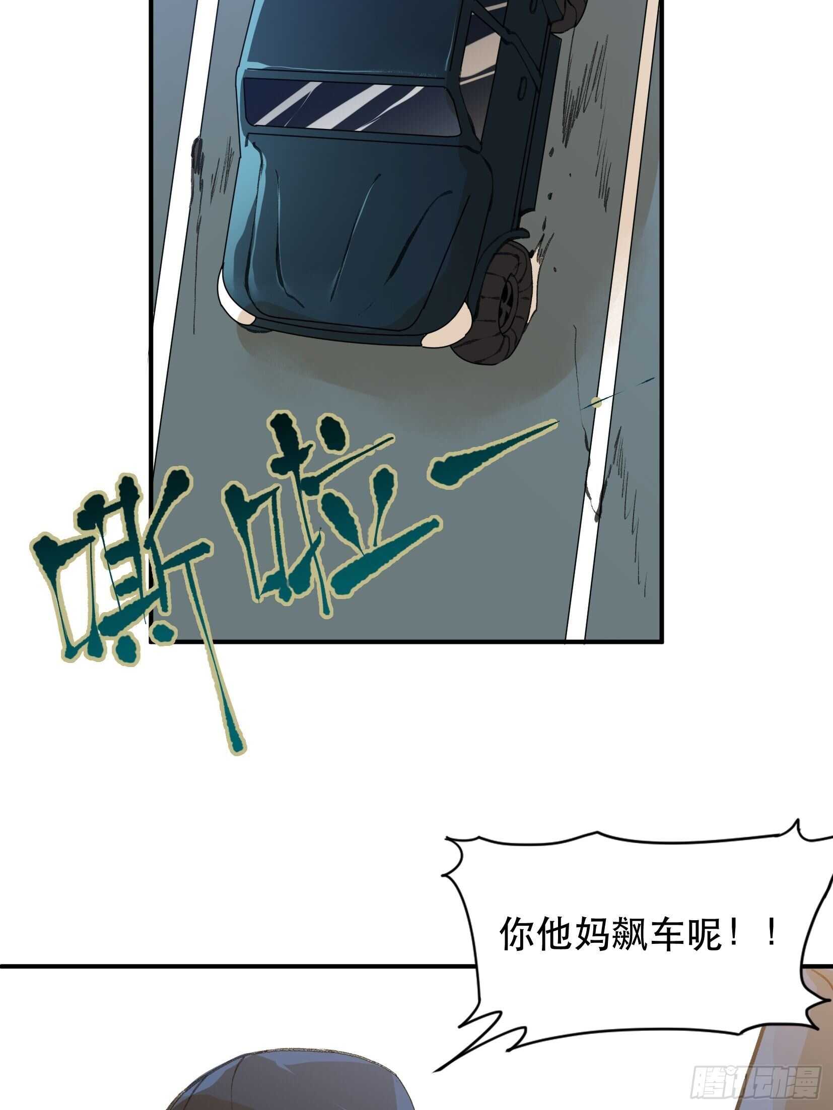 唇齿之间韩漫全集-关于苏苒，曾经的故乡无删减无遮挡章节图片 