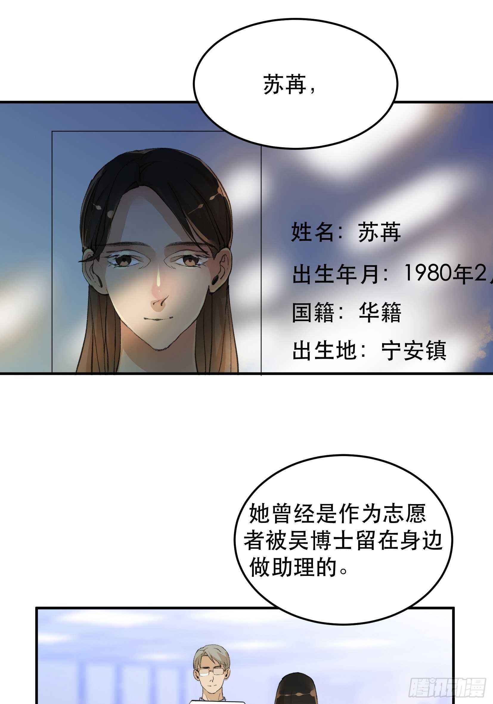 唇齿之间韩漫全集-关于苏苒，曾经的故乡无删减无遮挡章节图片 