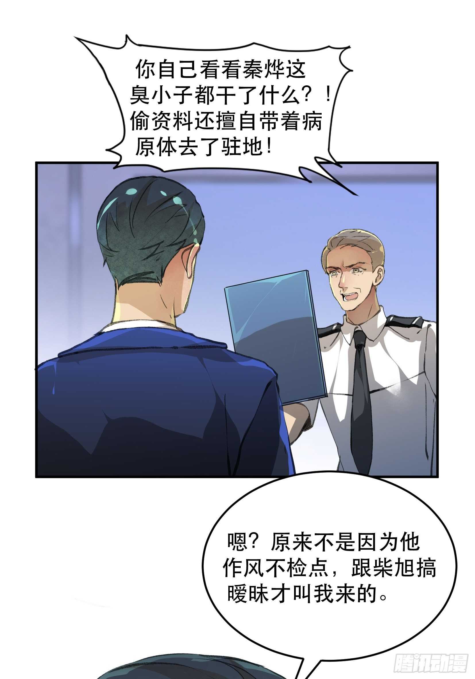 唇齿之间韩漫全集-关于苏苒，曾经的故乡无删减无遮挡章节图片 