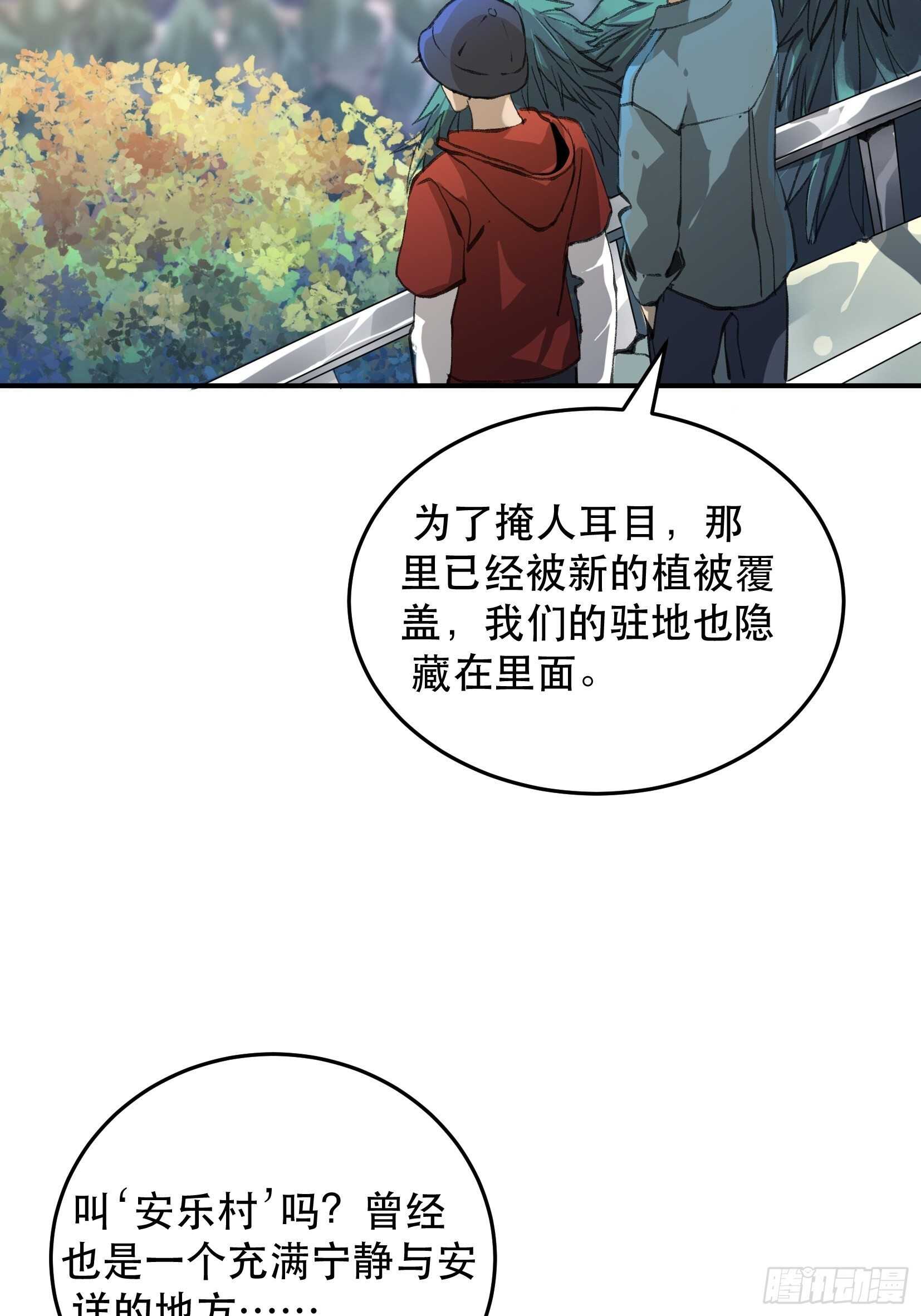 唇齿之间韩漫全集-关于苏苒，曾经的故乡无删减无遮挡章节图片 