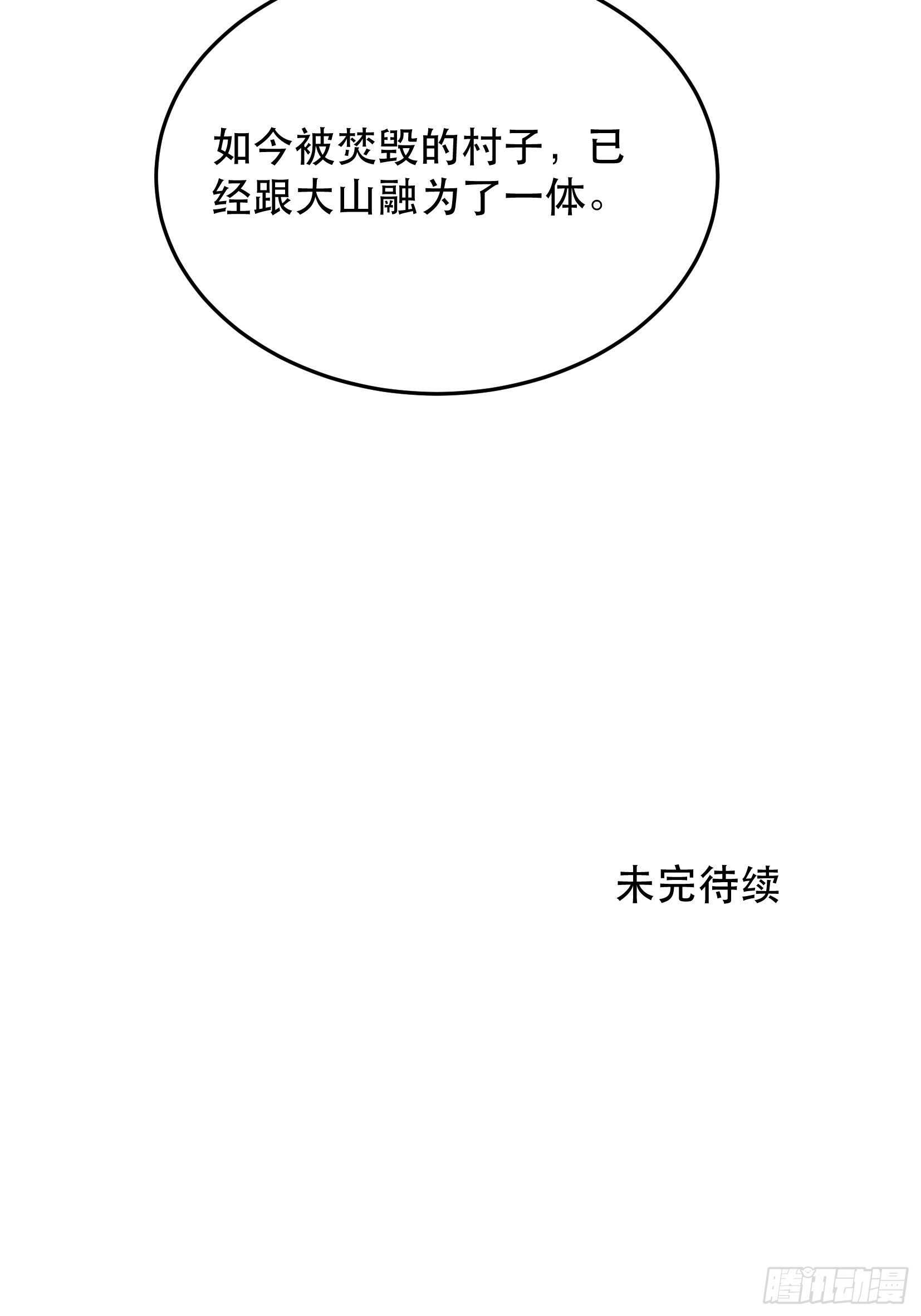 唇齿之间韩漫全集-关于苏苒，曾经的故乡无删减无遮挡章节图片 