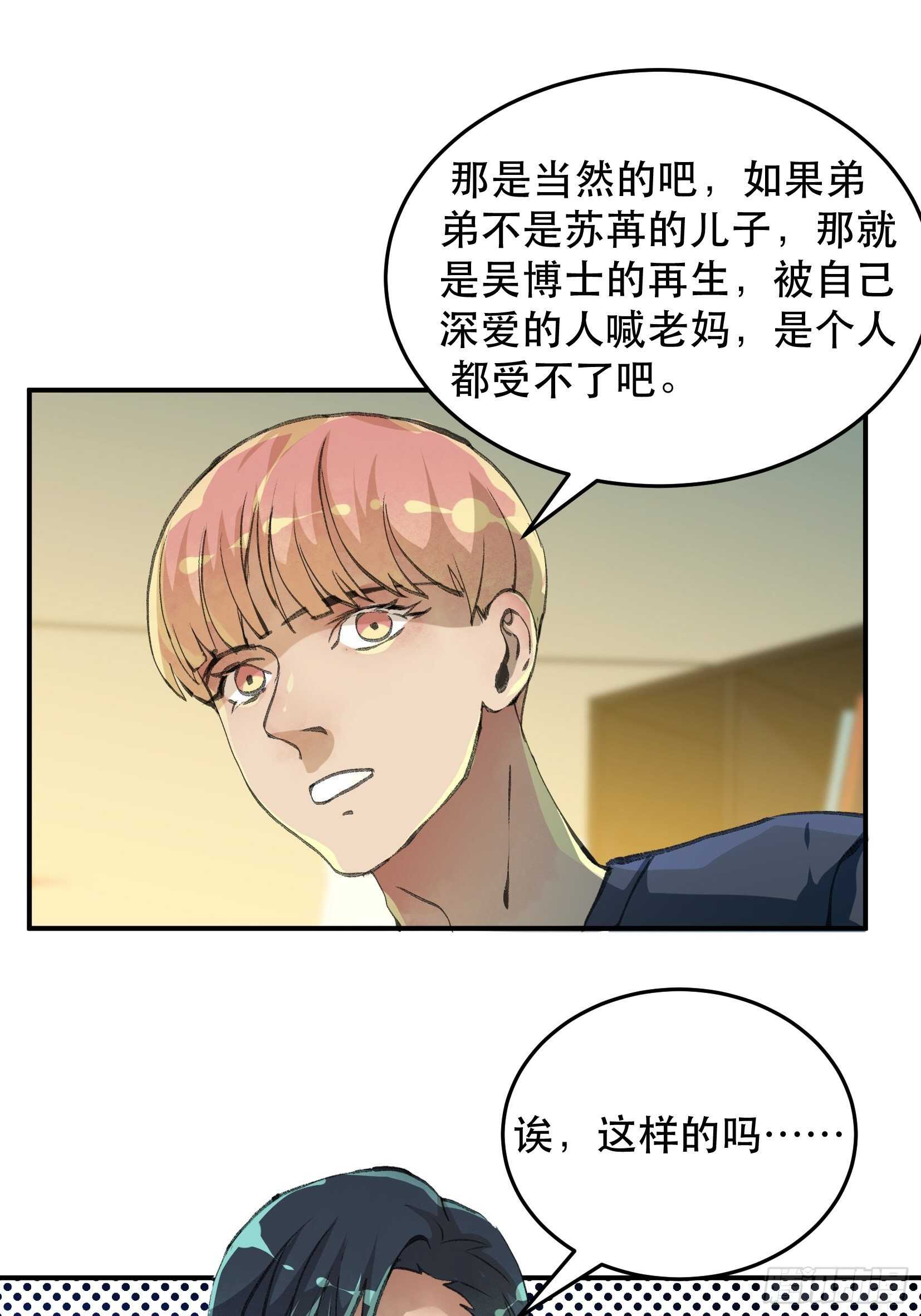 唇齿之间韩漫全集-关于苏苒，曾经的故乡无删减无遮挡章节图片 