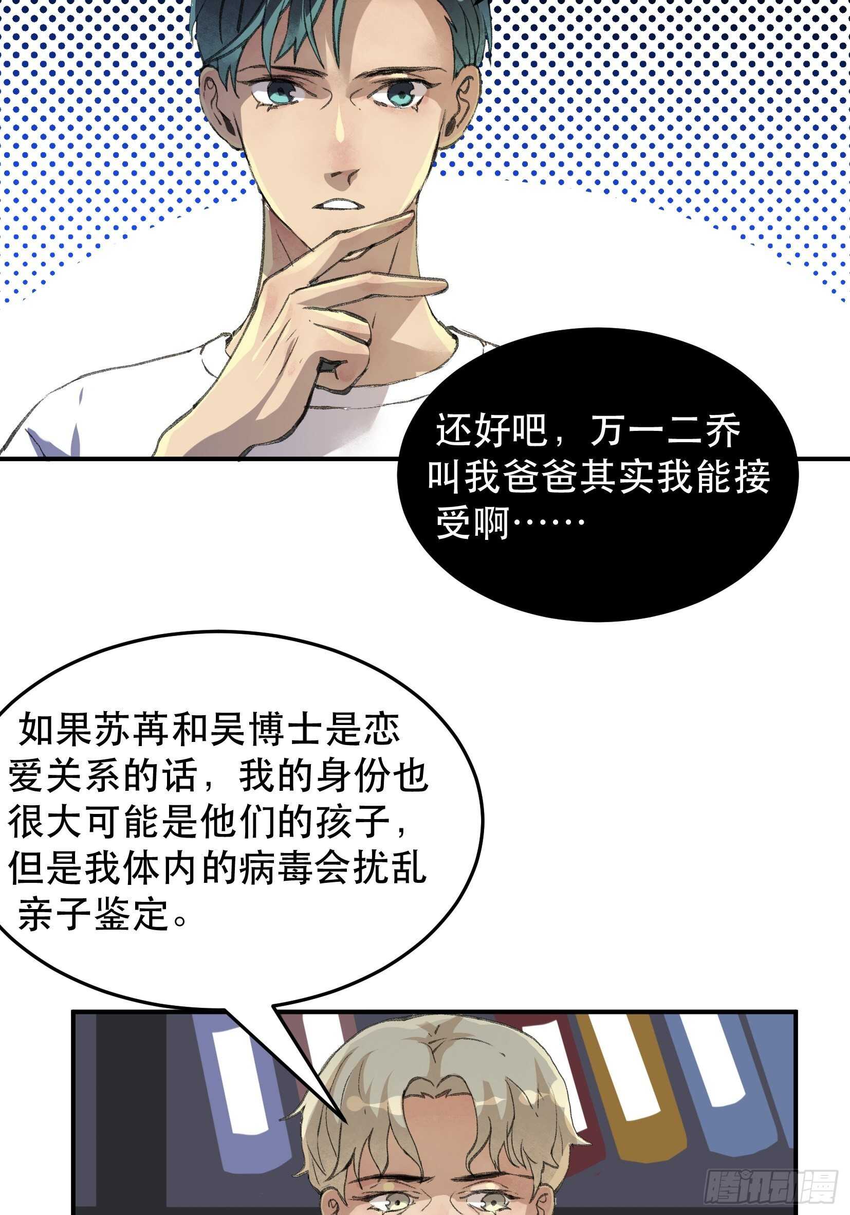 唇齿之间韩漫全集-关于苏苒，曾经的故乡无删减无遮挡章节图片 