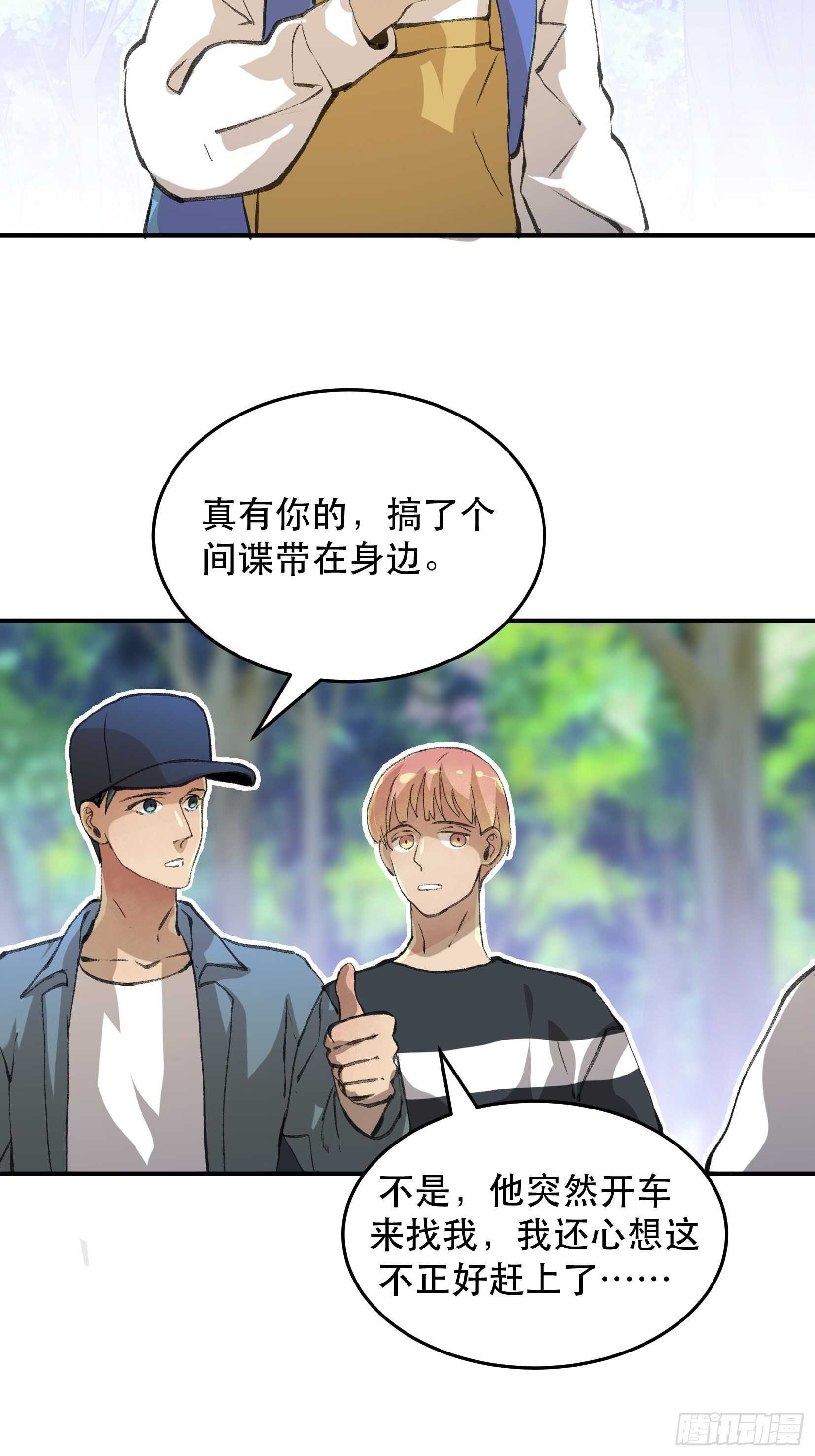 唇齿之间韩漫全集-曾经走过的路，恶魔降临无删减无遮挡章节图片 