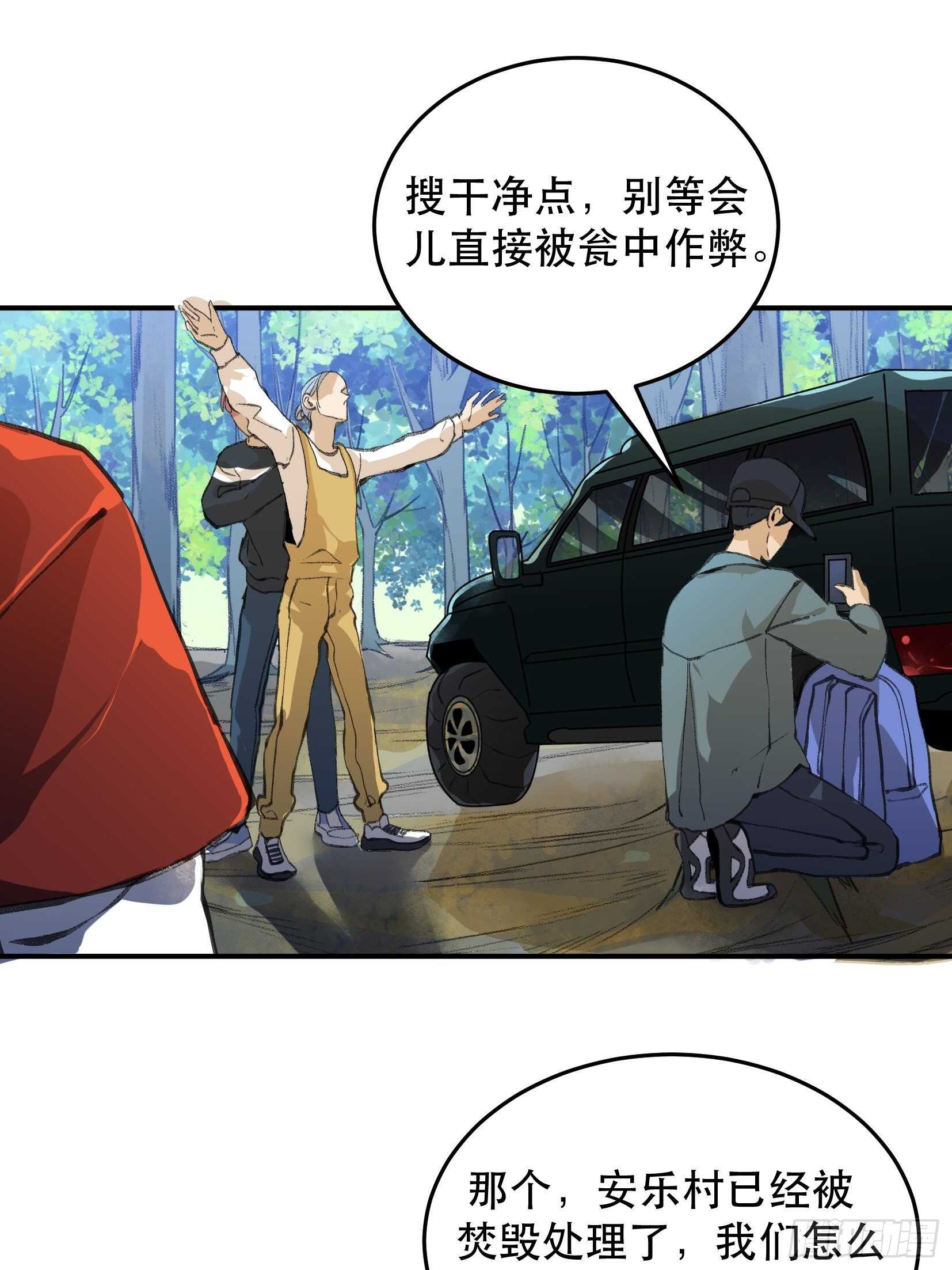 唇齿之间韩漫全集-曾经走过的路，恶魔降临无删减无遮挡章节图片 