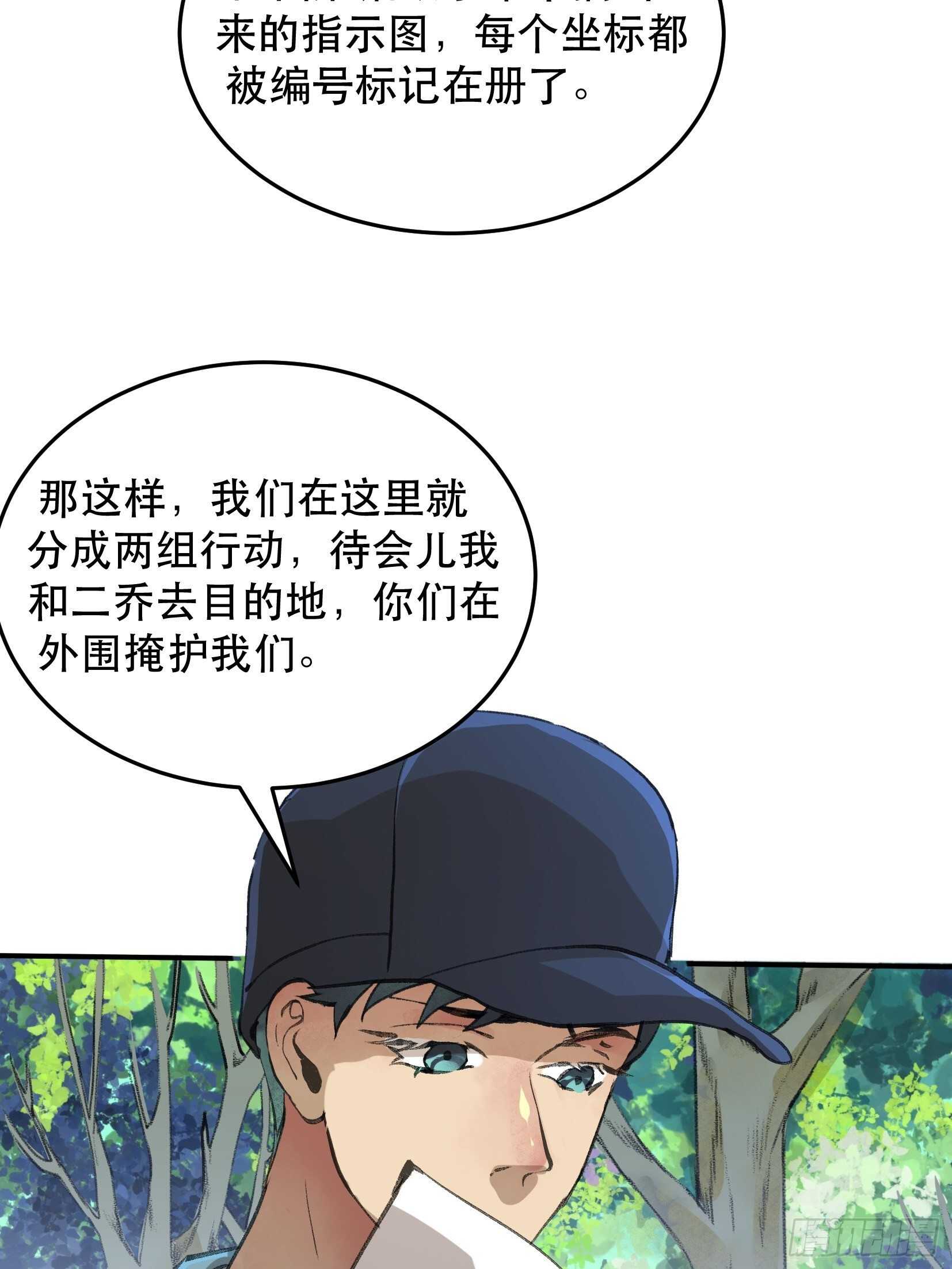 唇齿之间韩漫全集-曾经走过的路，恶魔降临无删减无遮挡章节图片 