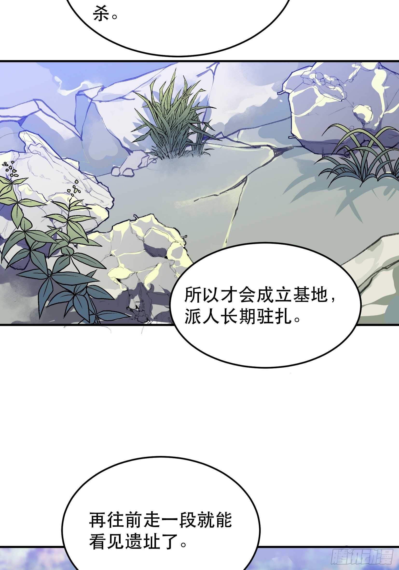 唇齿之间韩漫全集-曾经走过的路，恶魔降临无删减无遮挡章节图片 