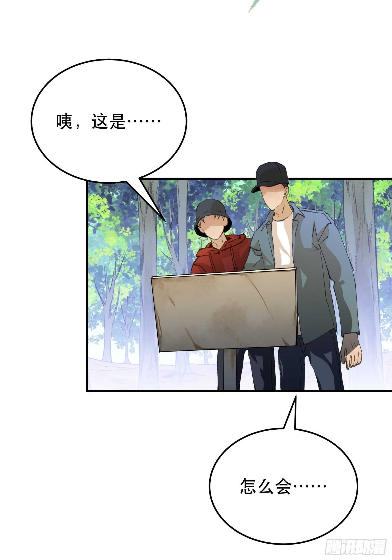 唇齿之间韩漫全集-曾经走过的路，恶魔降临无删减无遮挡章节图片 