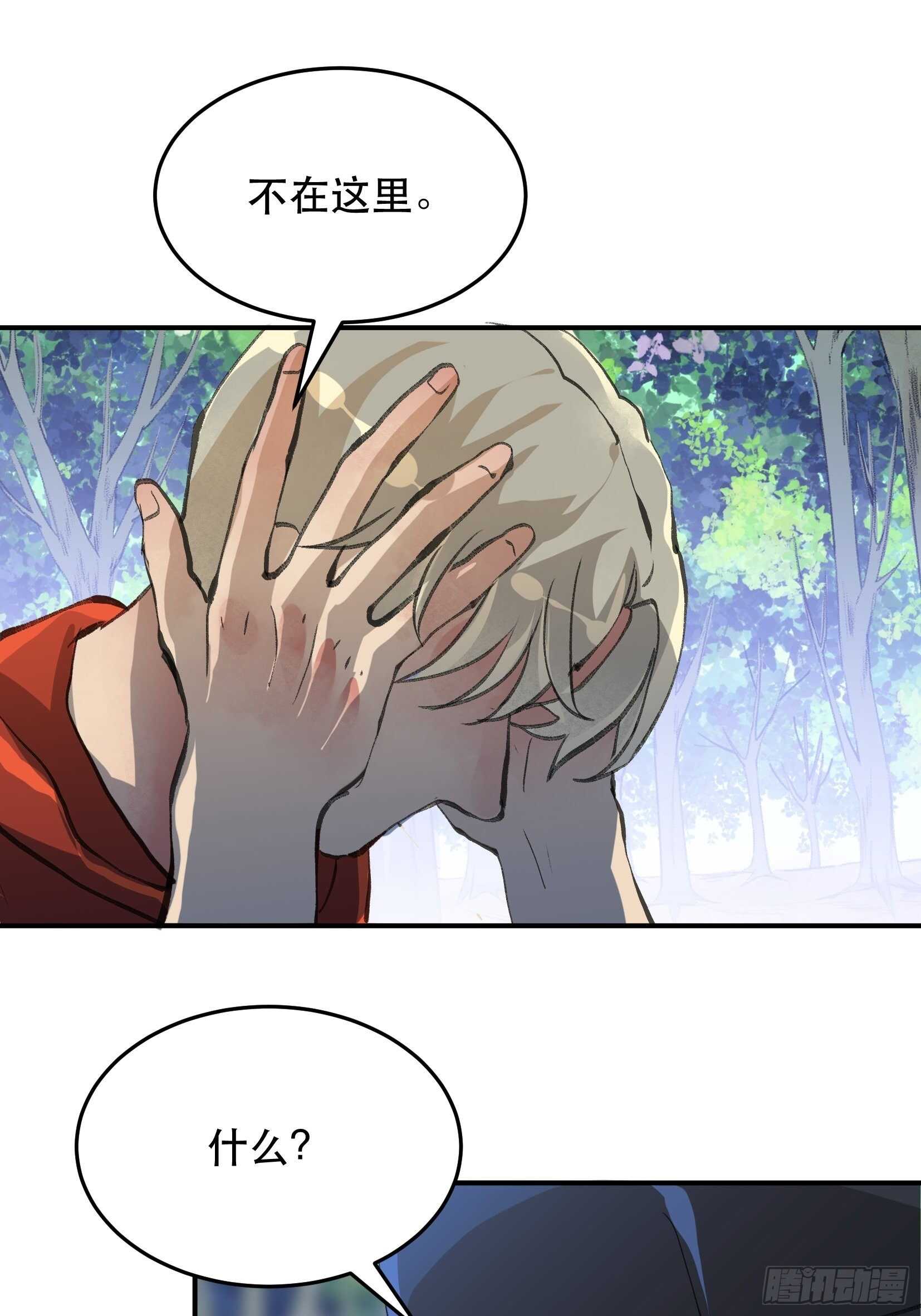 唇齿之间韩漫全集-曾经走过的路，恶魔降临无删减无遮挡章节图片 
