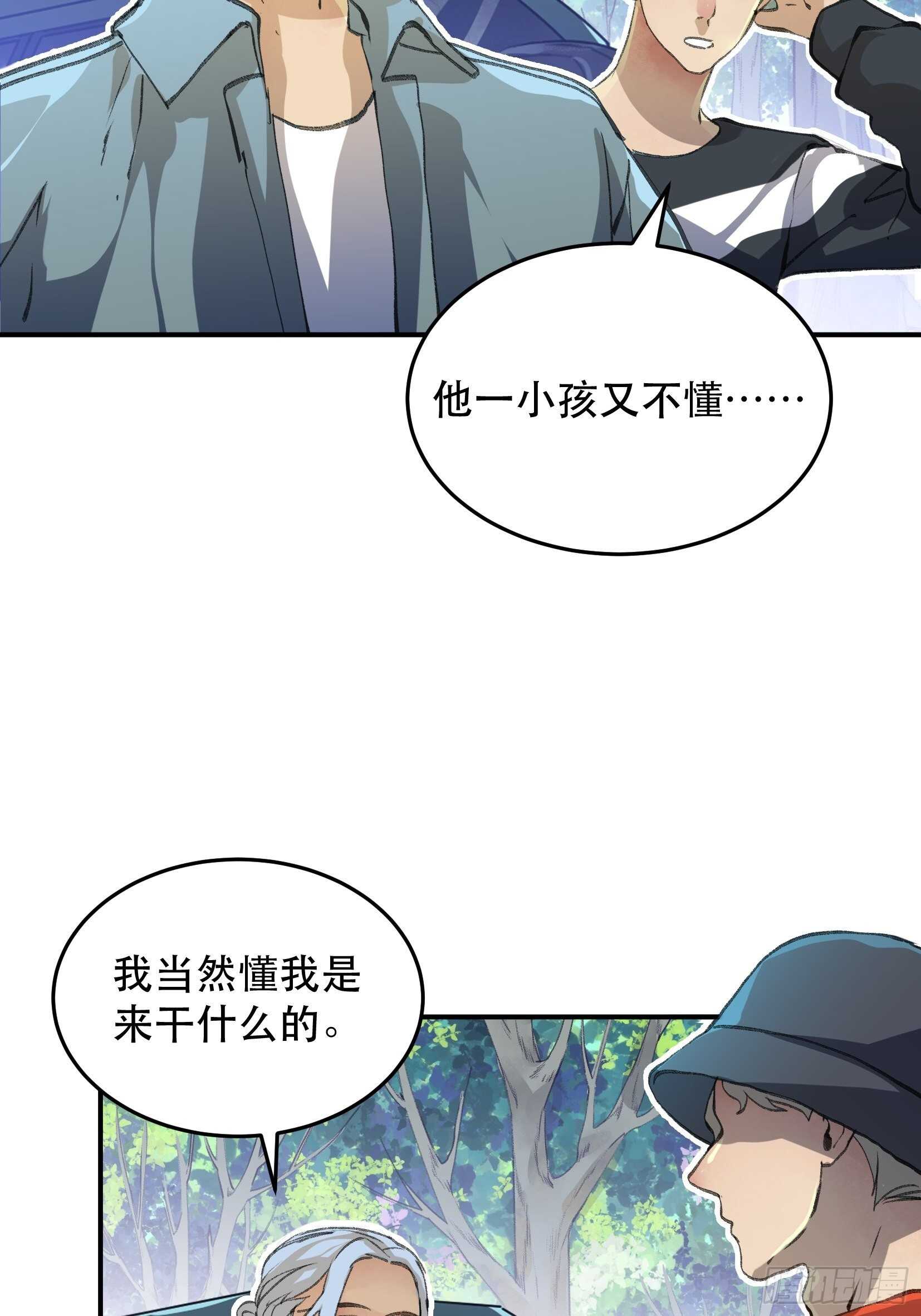 唇齿之间韩漫全集-曾经走过的路，恶魔降临无删减无遮挡章节图片 
