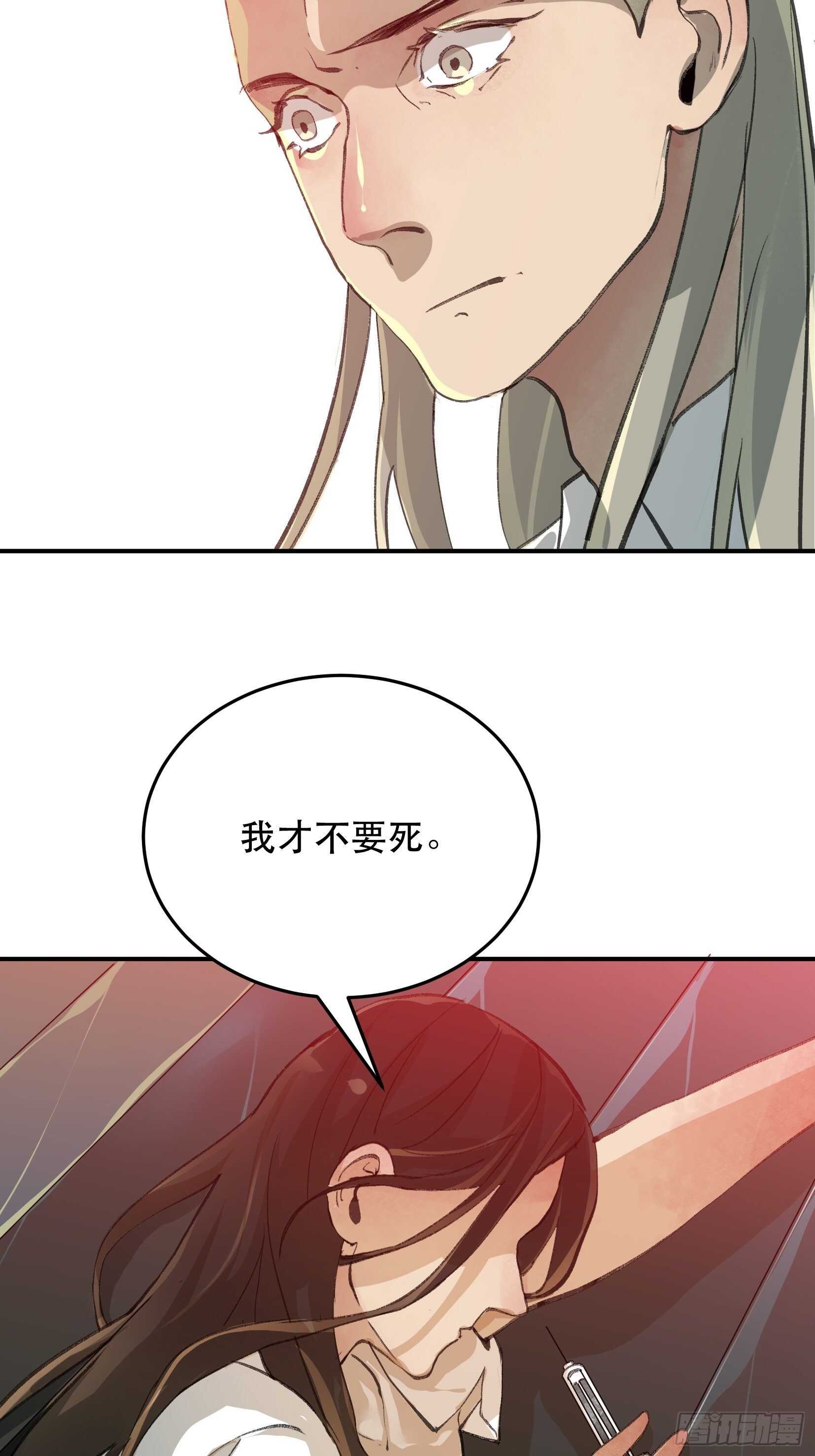唇齿之间韩漫全集-我不会死，我要活下去！无删减无遮挡章节图片 