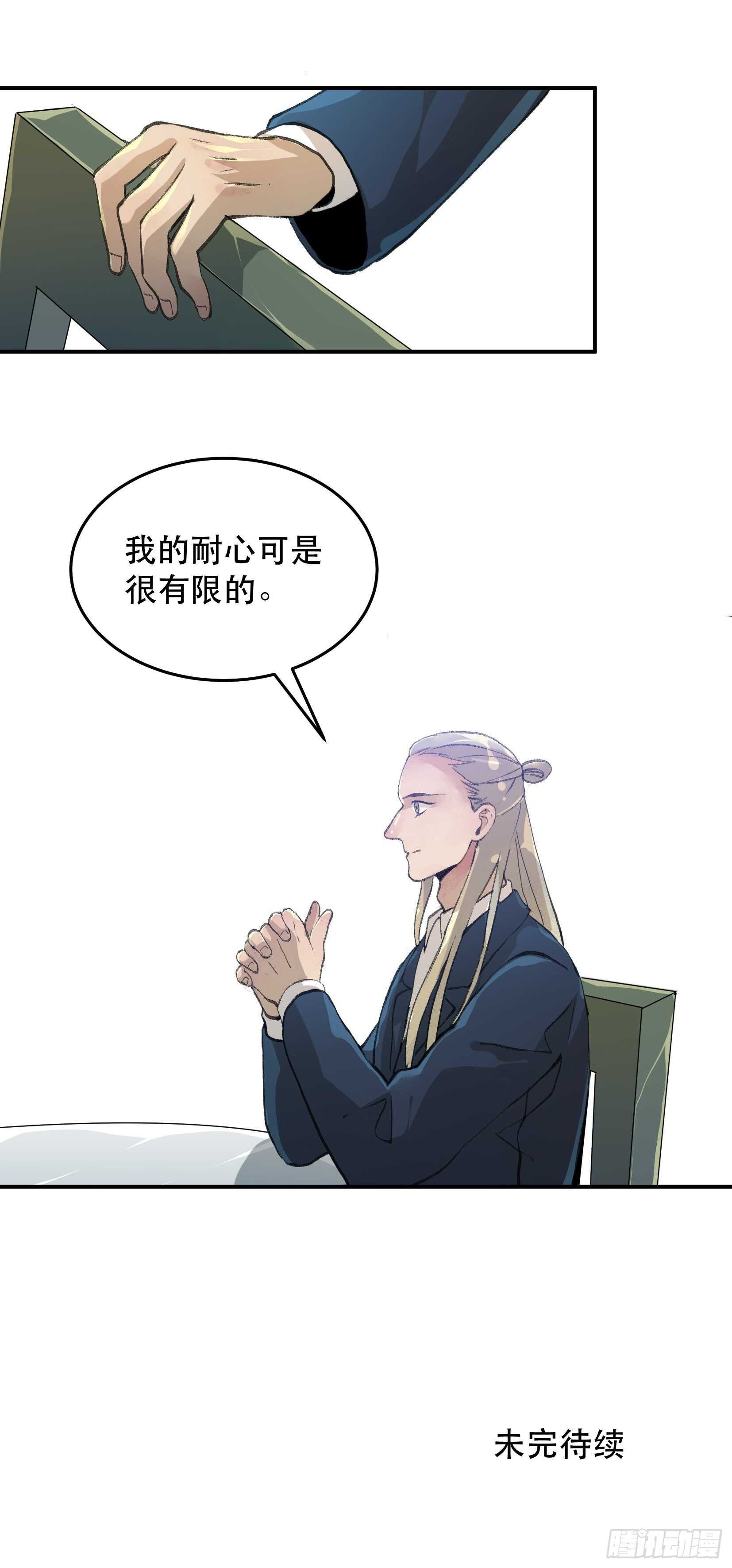 唇齿之间韩漫全集-我不会死，我要活下去！无删减无遮挡章节图片 